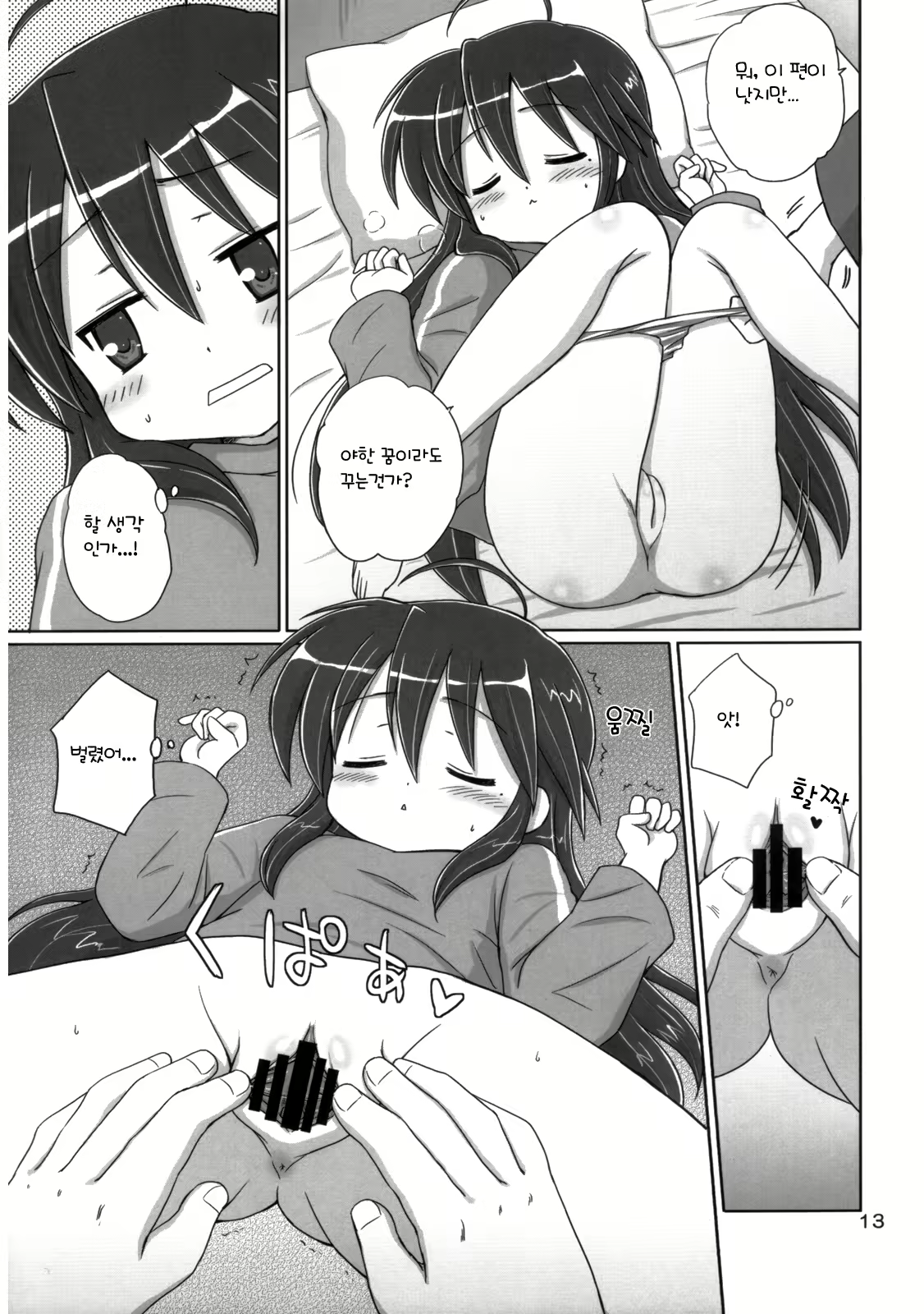 Content 511887 - 14 페이지
