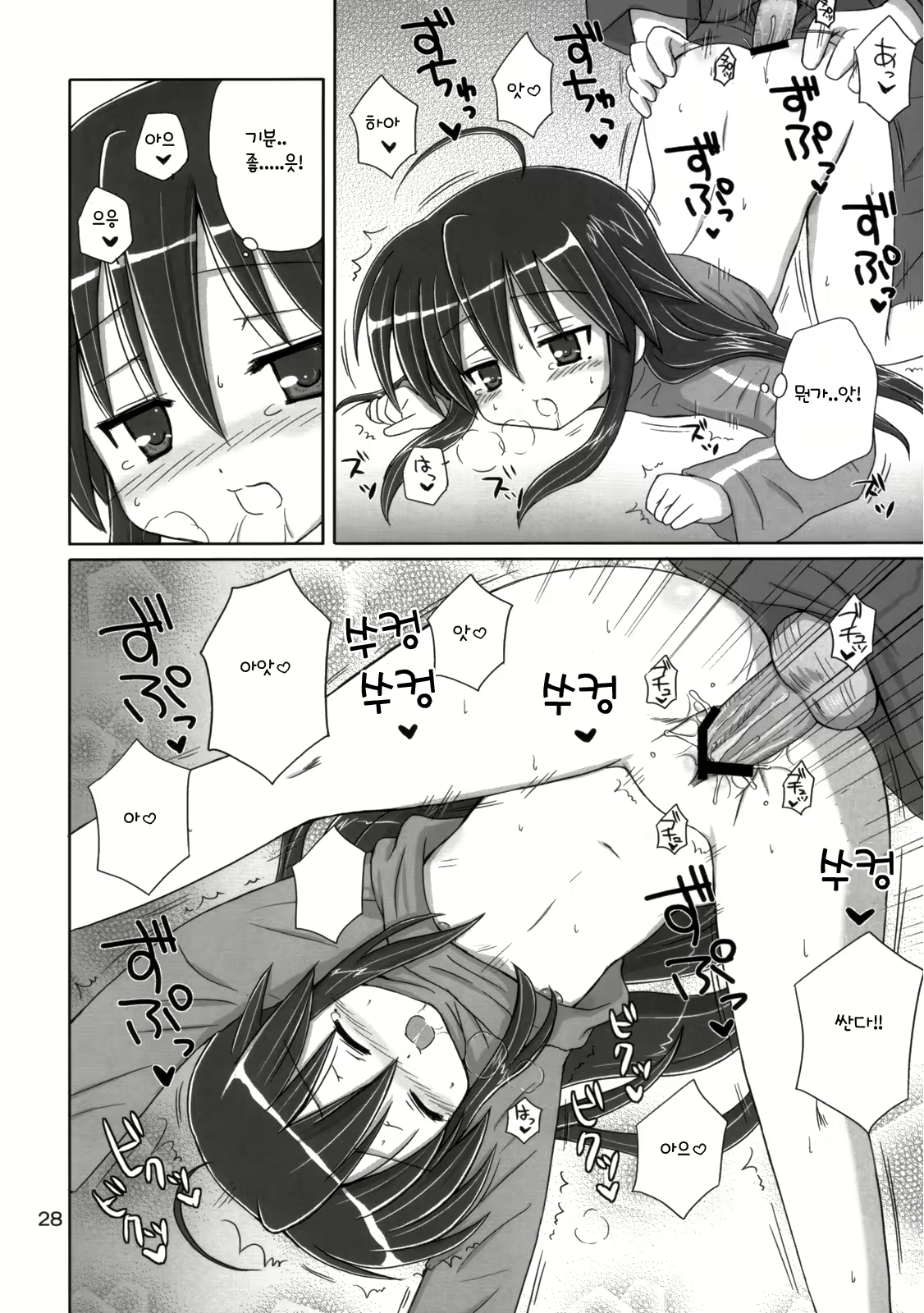 Content 511887 - 29 페이지
