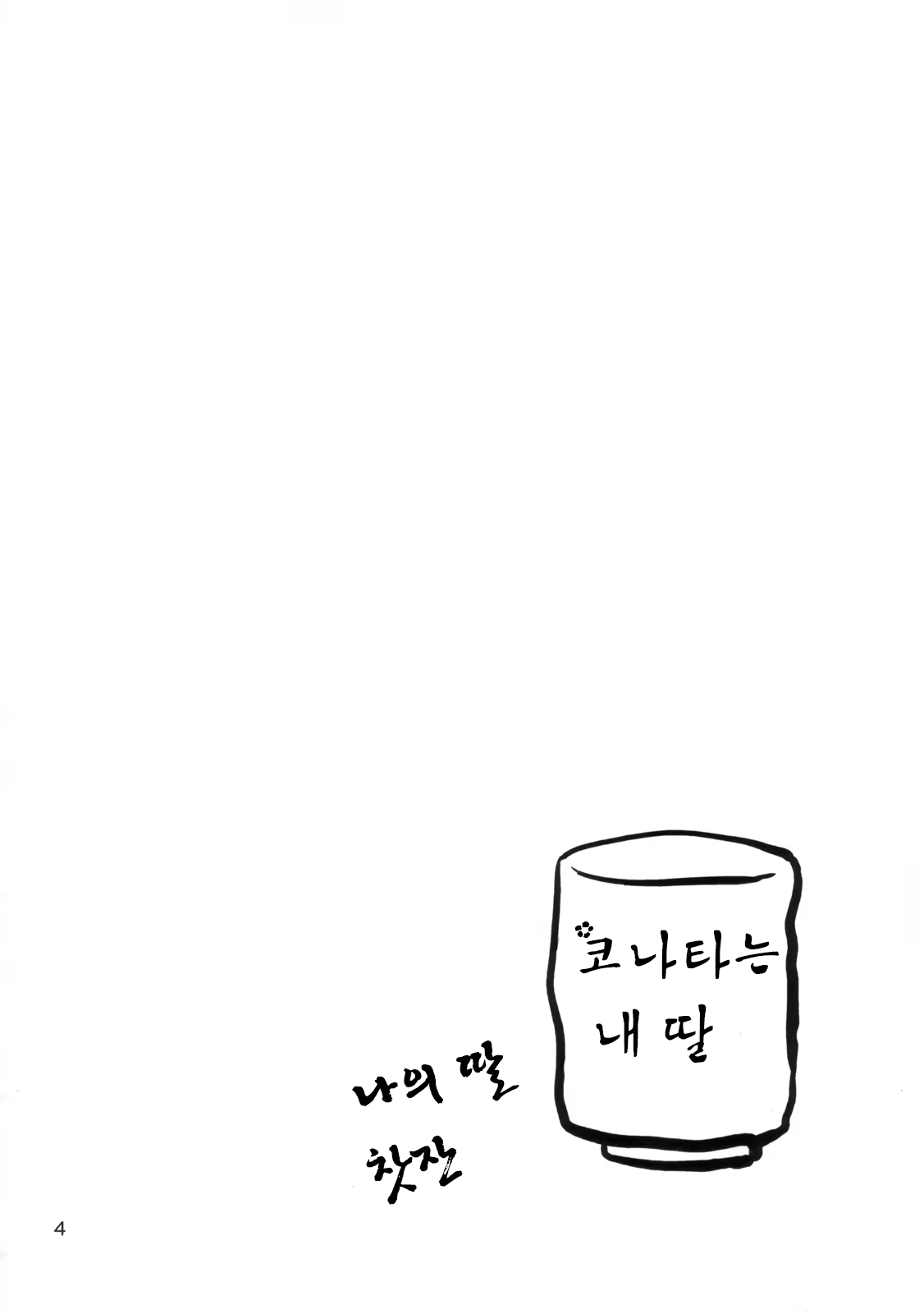 Content 511887 - 5 페이지
