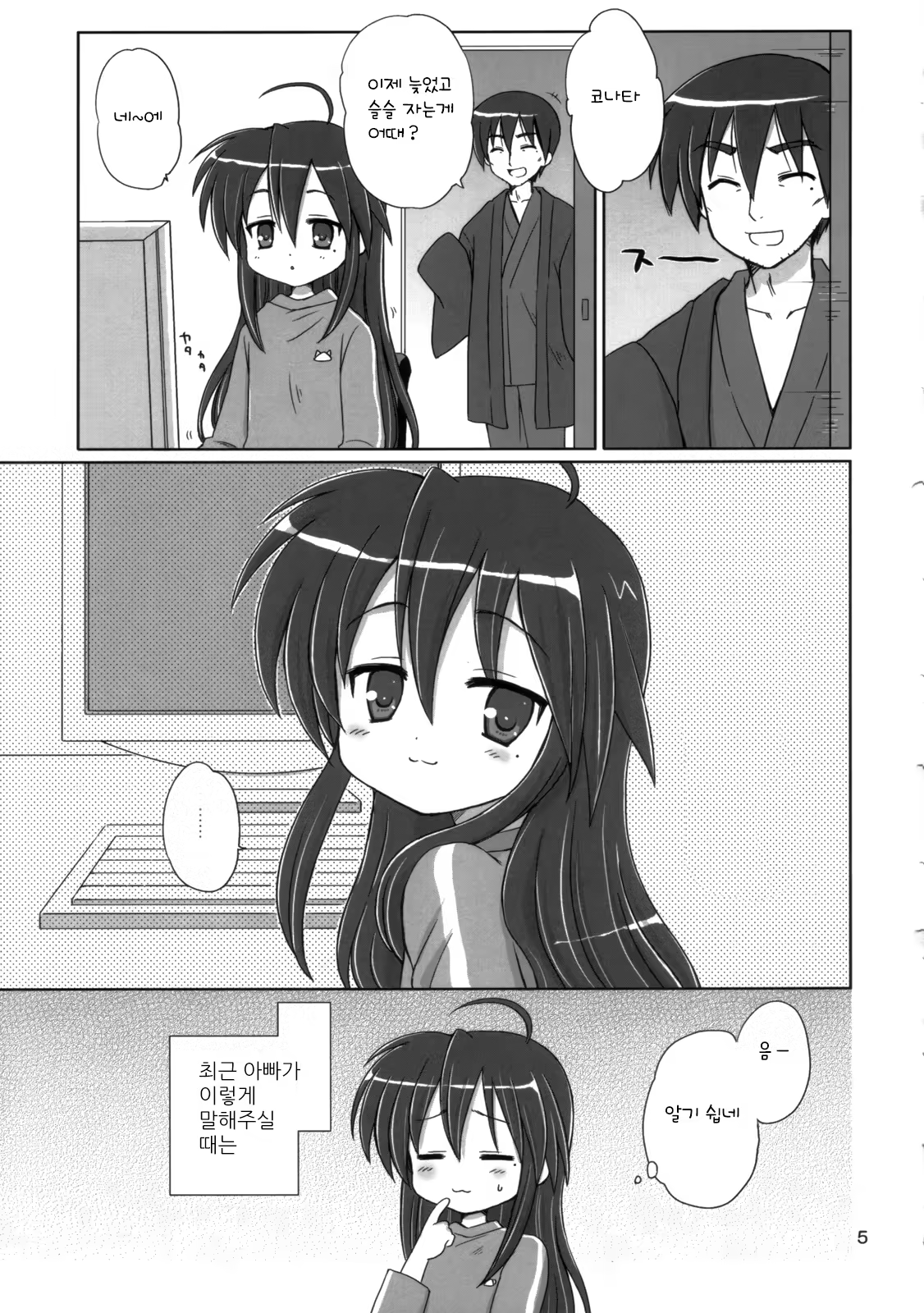 Content 511887 - 6 페이지