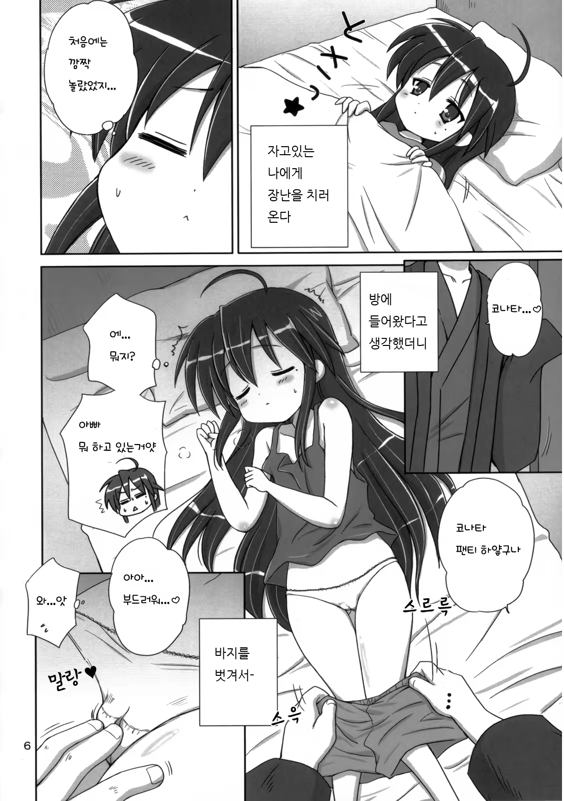 Content 511887 - 7 페이지