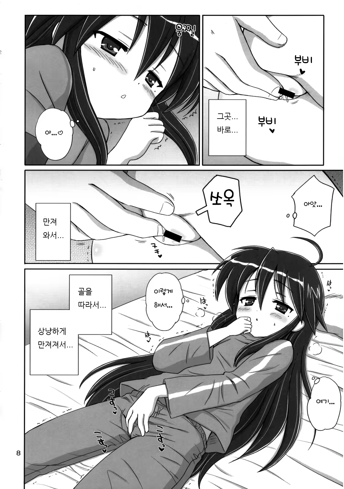 Content 511887 - 9 페이지