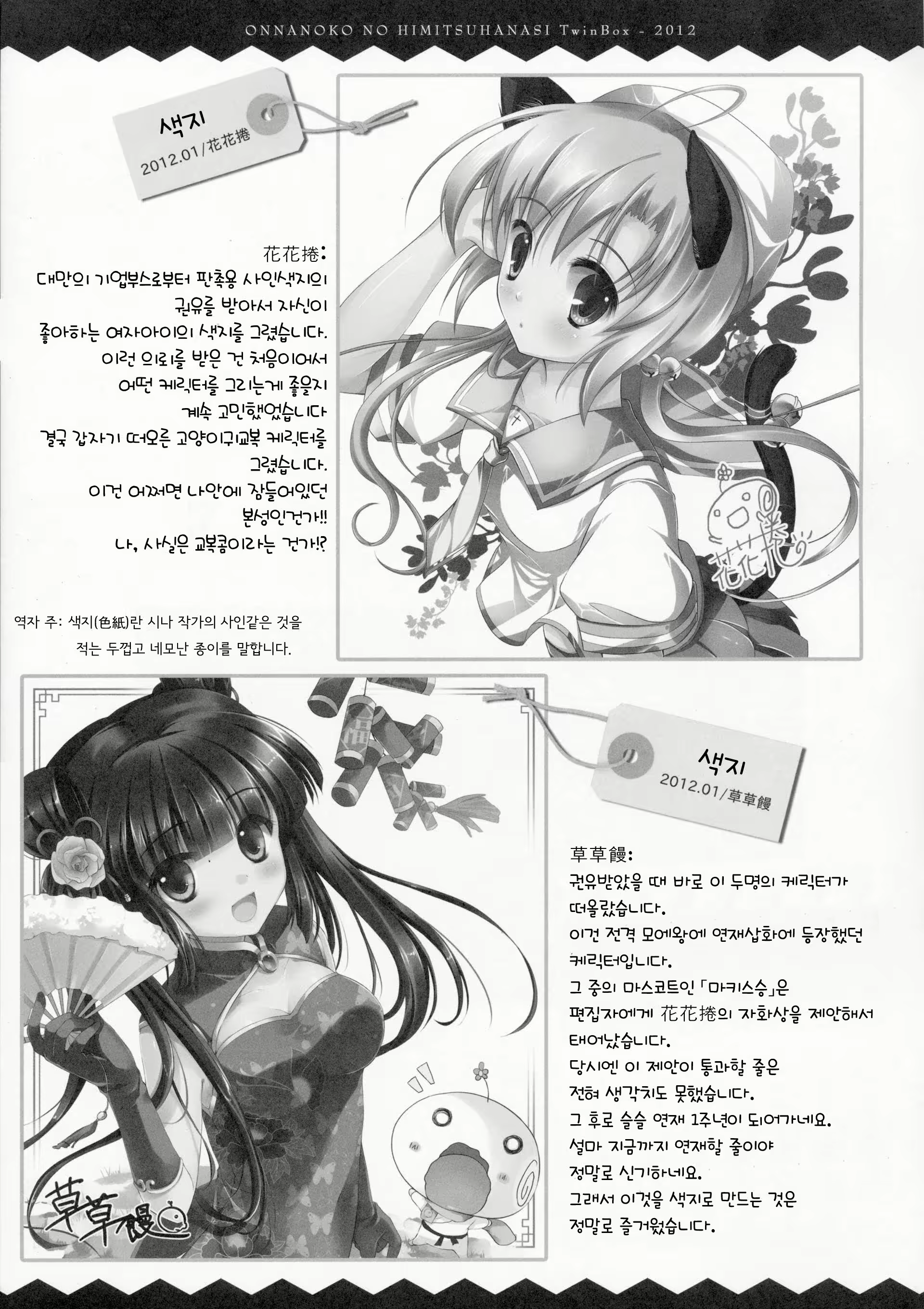 Content 512653 - 16 페이지