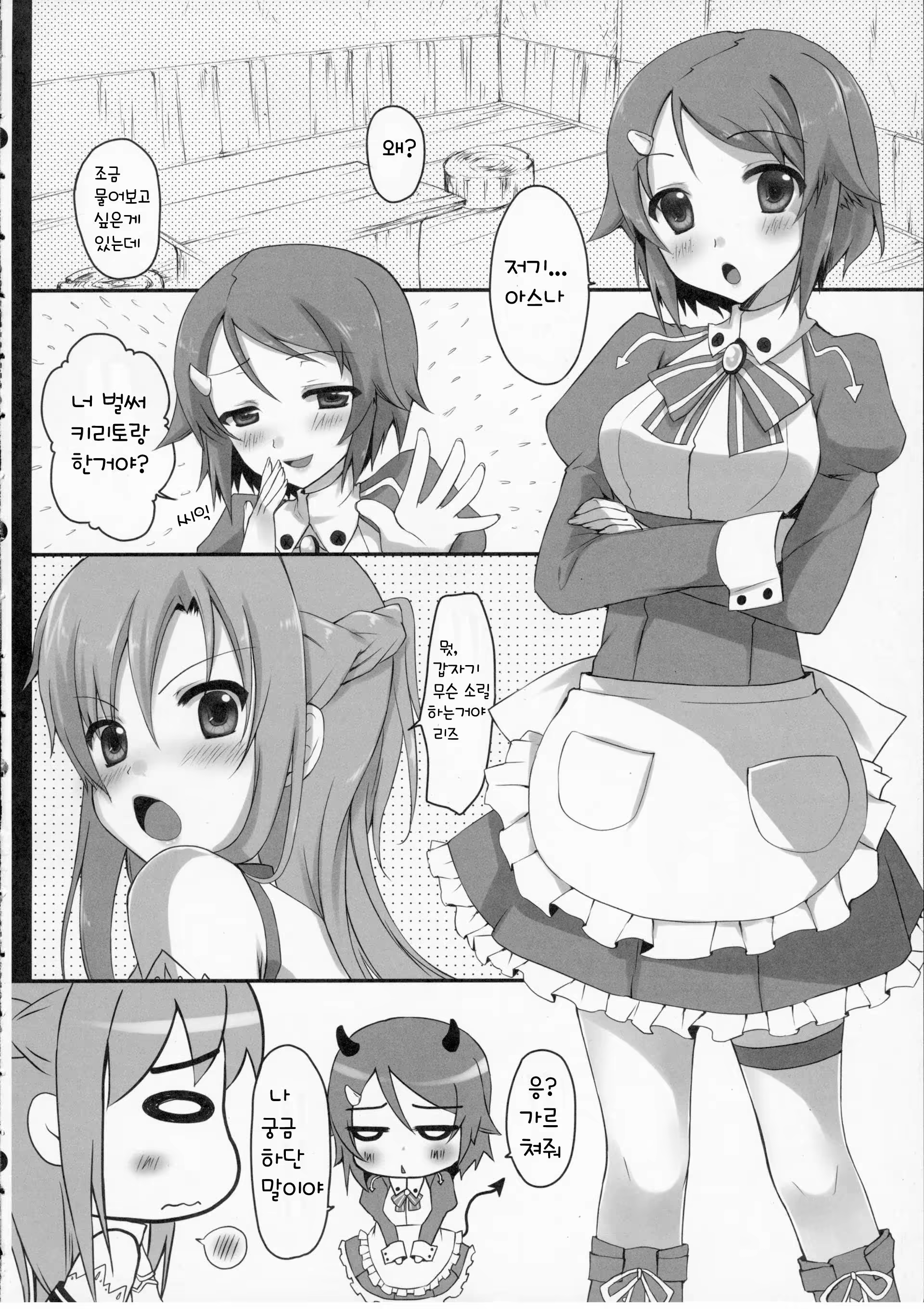 Content 512653 - 7 페이지