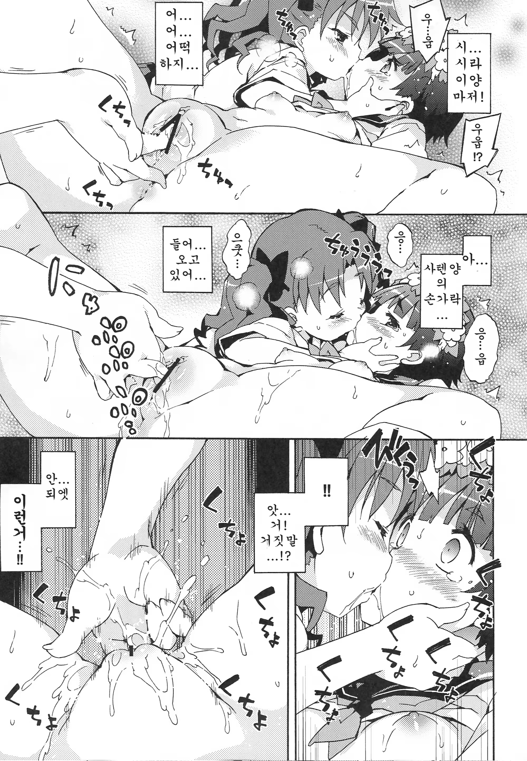 Content 512654 - 14 페이지