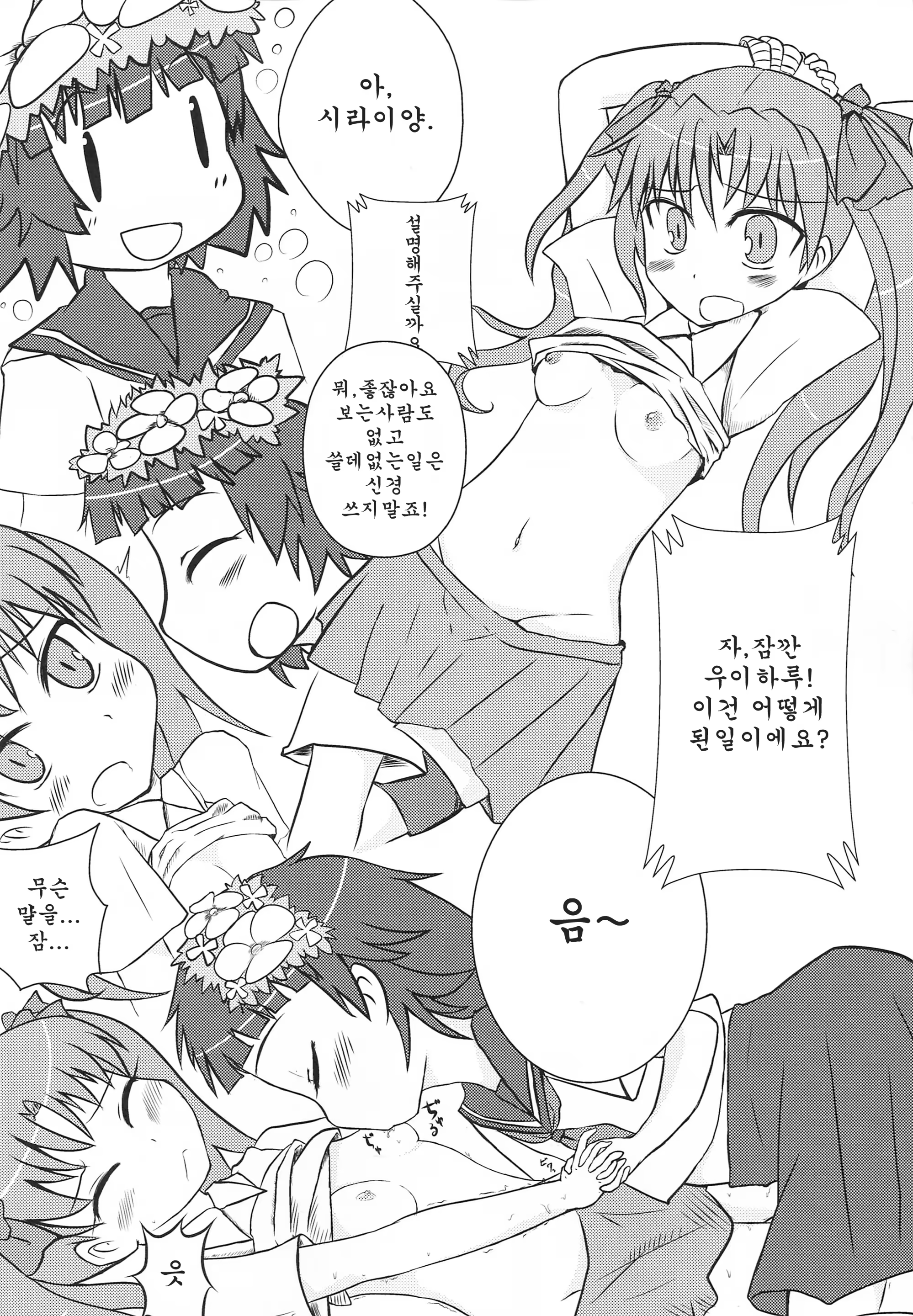 Content 512654 - 31 페이지