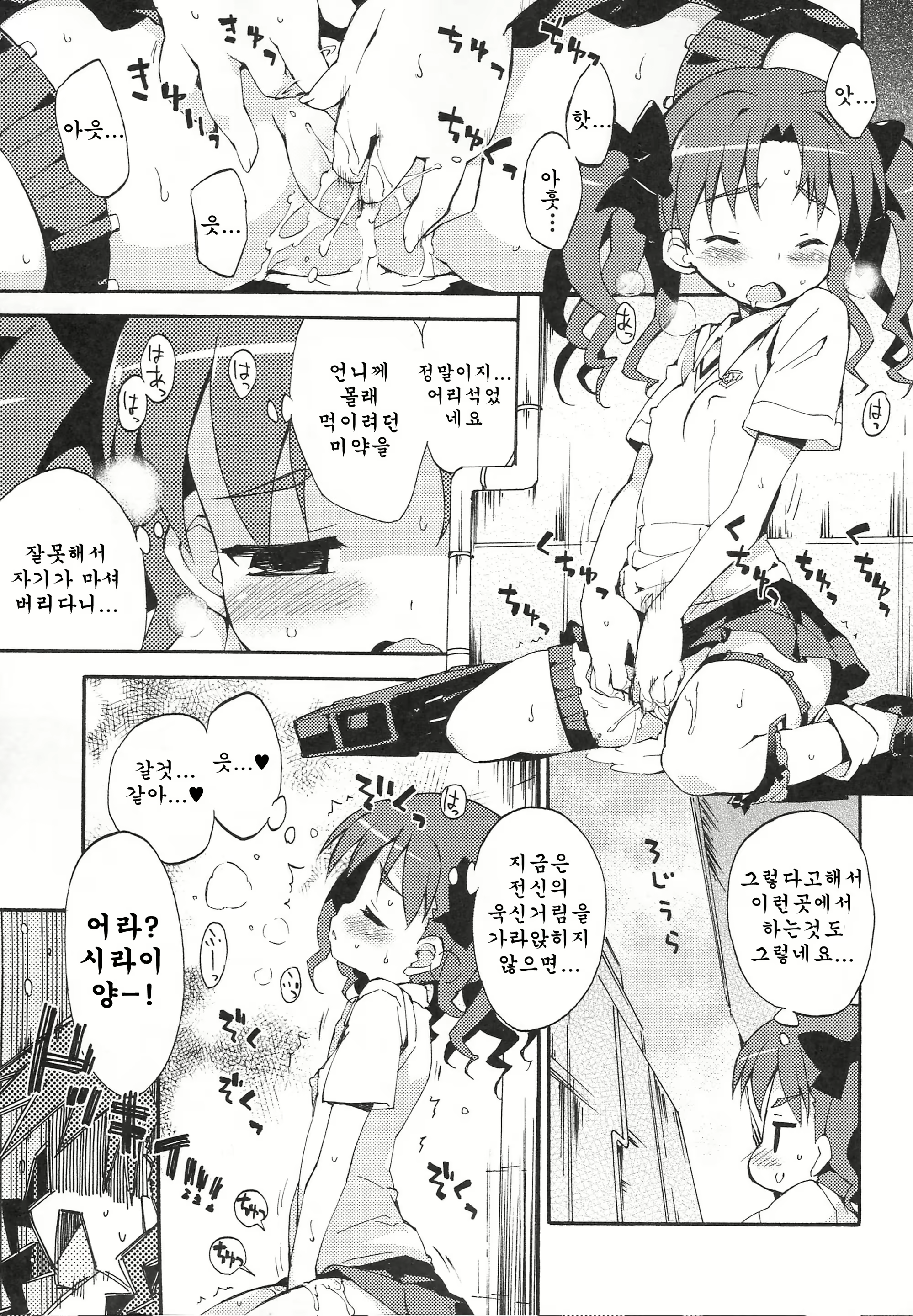 Content 512654 - 6 페이지
