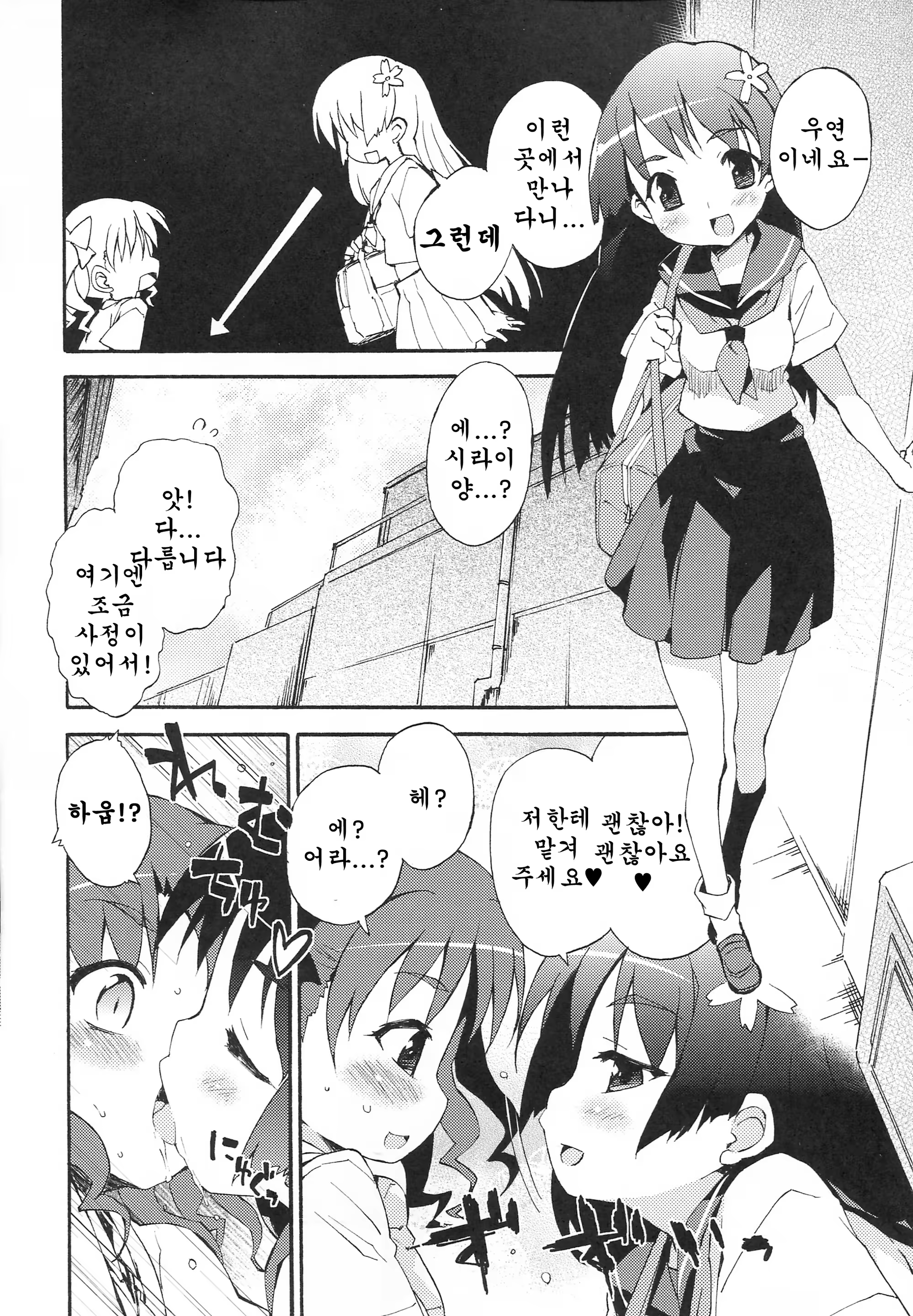 Content 512654 - 7 페이지