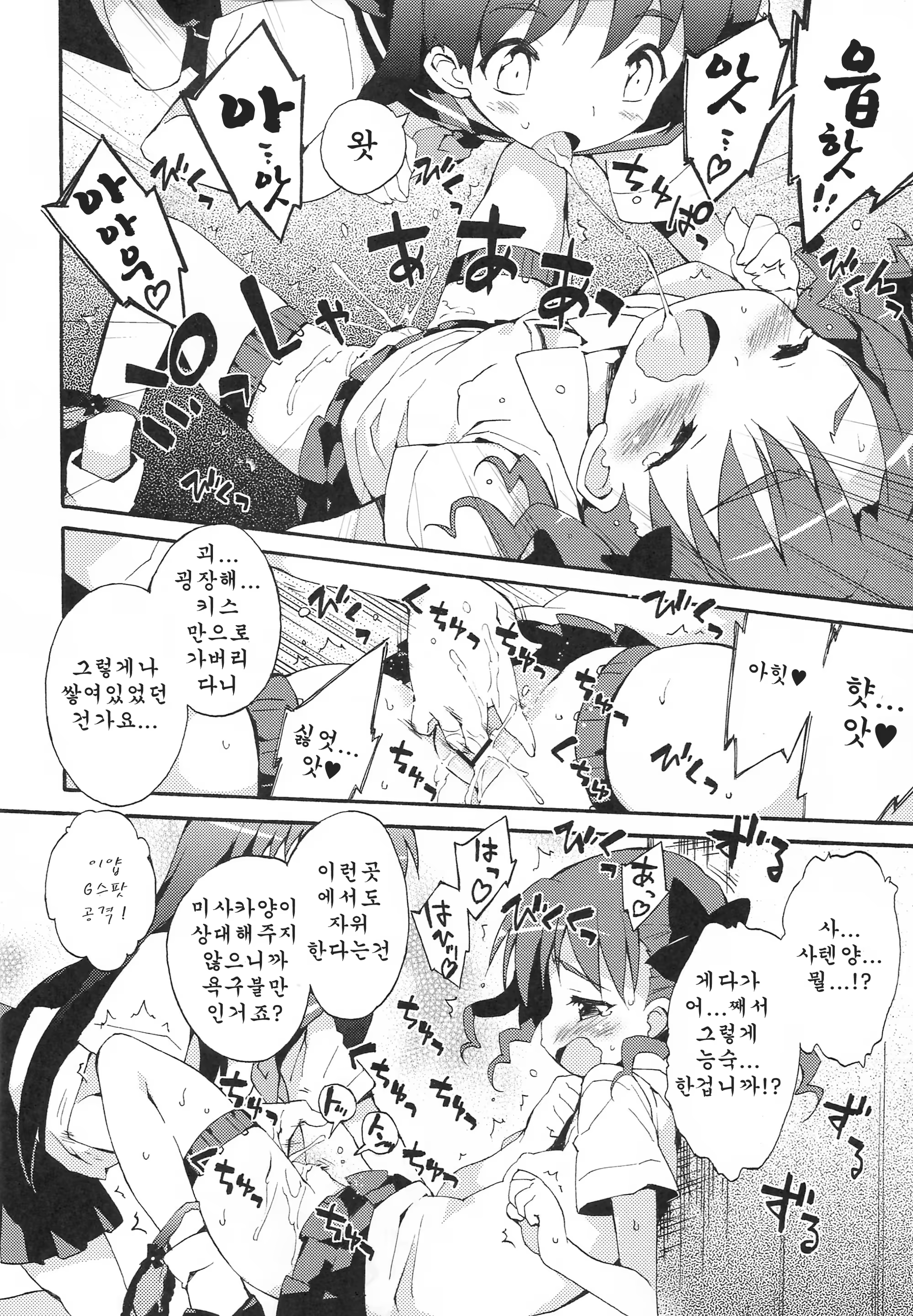 Content 512654 - 9 페이지