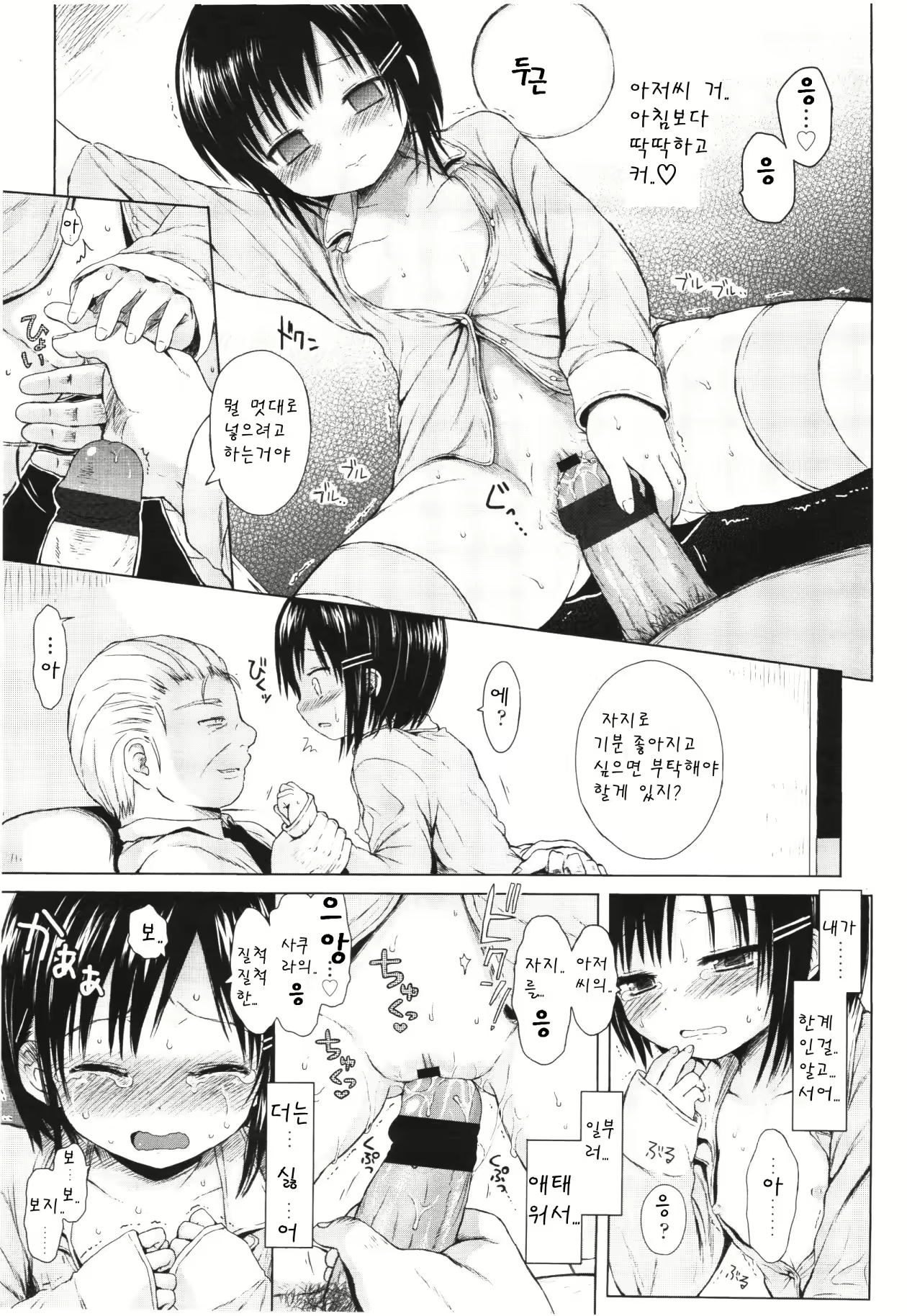 Content 512658 - 17 페이지