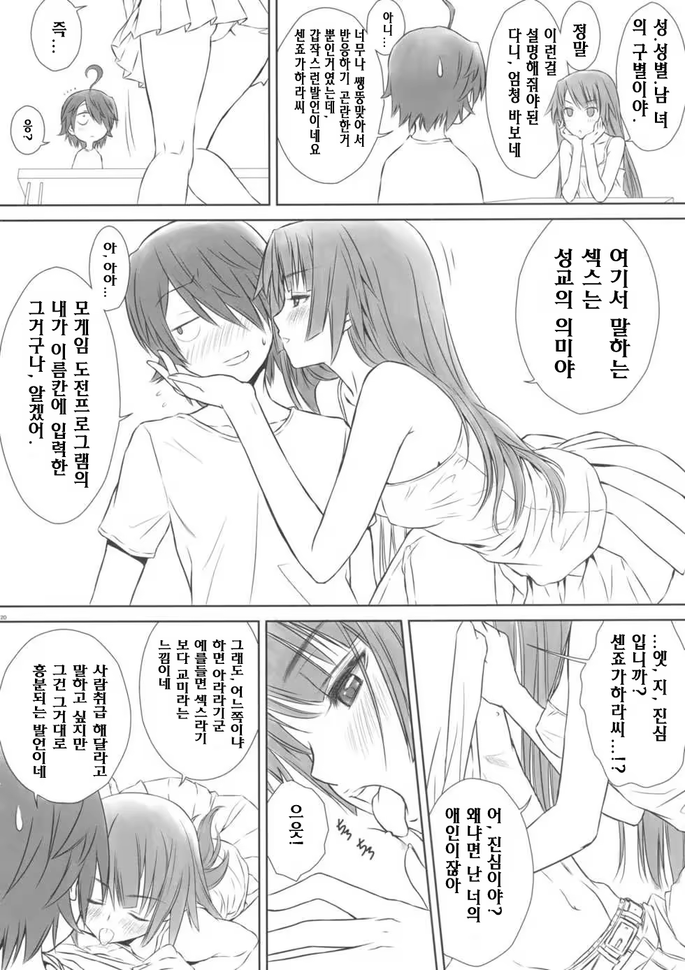 Content 512665 - 17 페이지