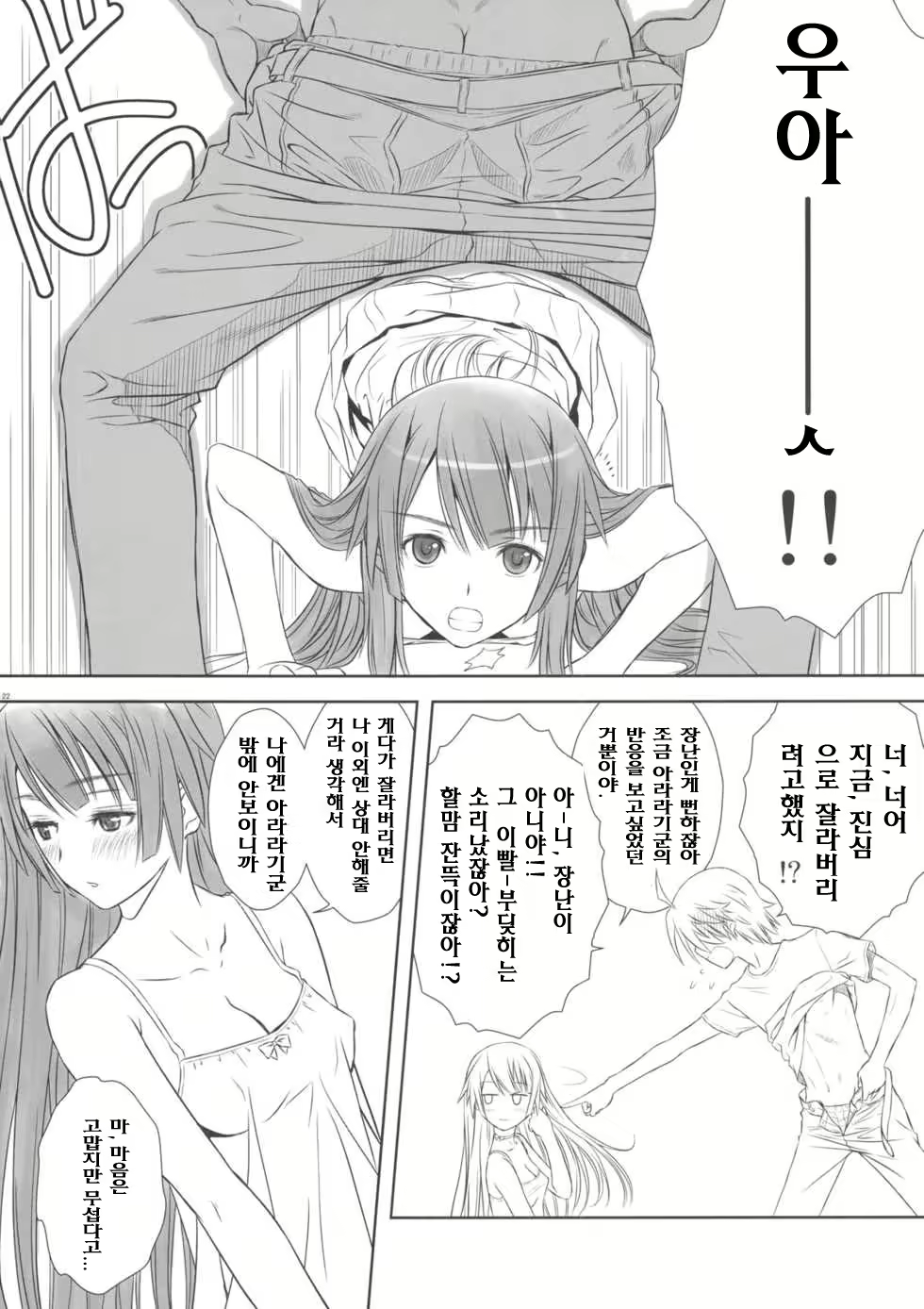 Content 512665 - 19 페이지