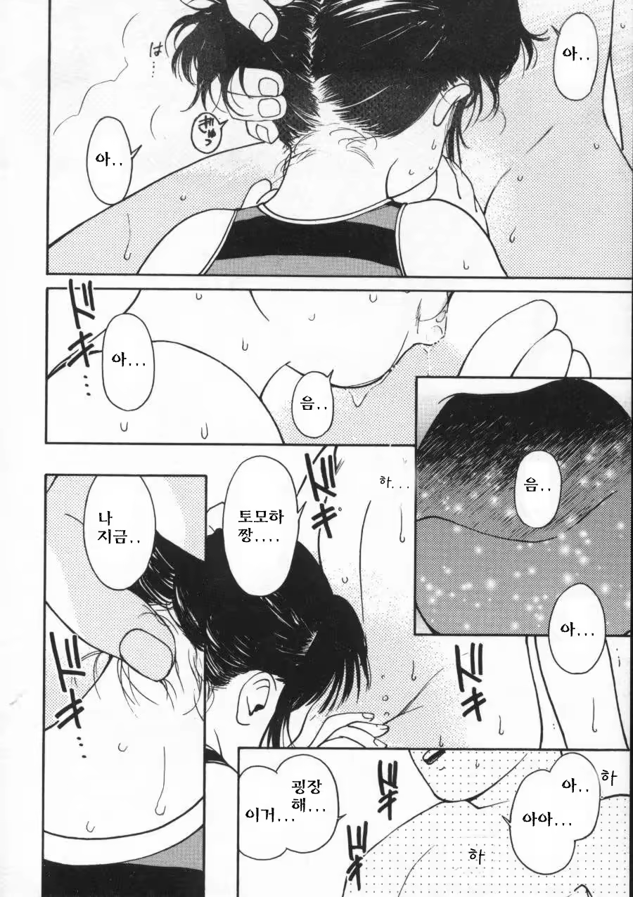 Content 512695 - 102 페이지