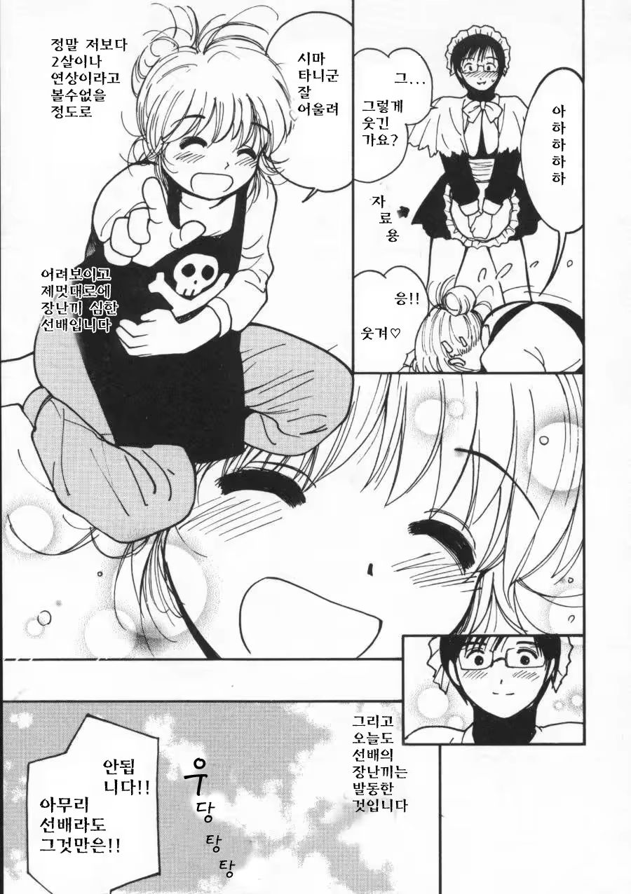 Content 512695 - 11 페이지