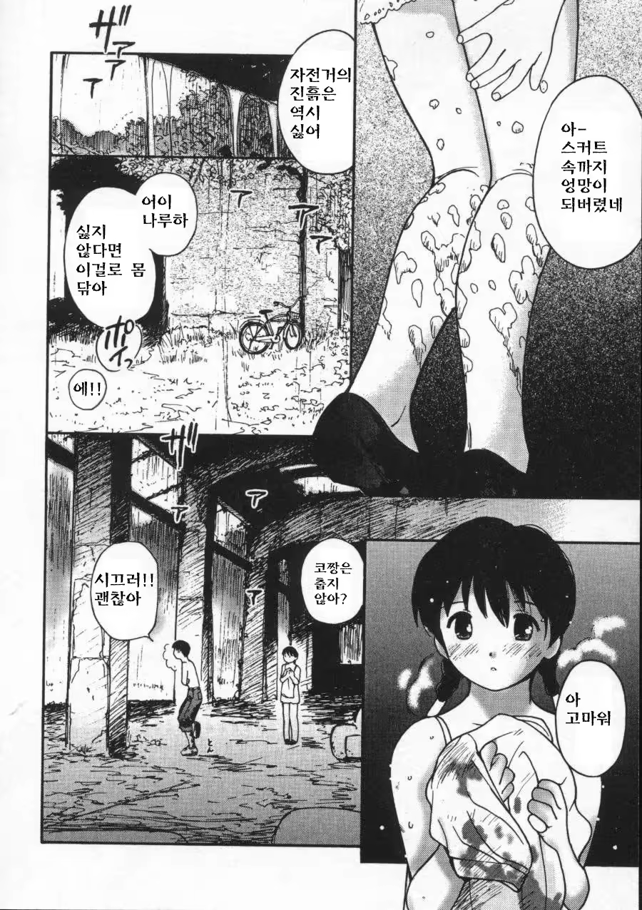 Content 512695 - 112 페이지