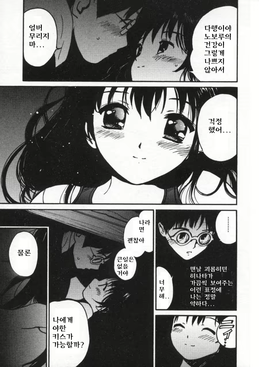 Content 512695 - 53 페이지