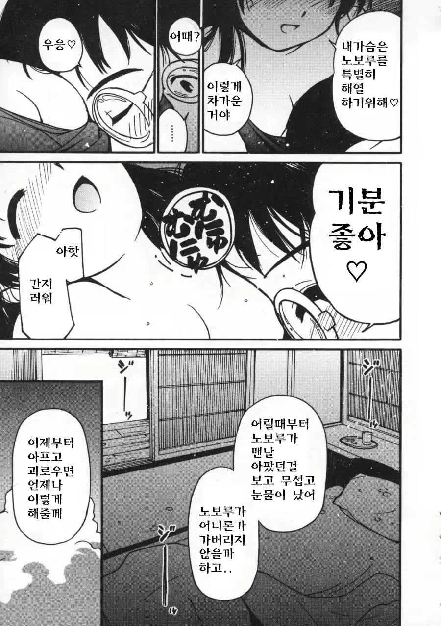 Content 512695 - 59 페이지