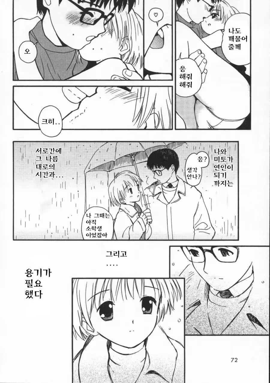 Content 512695 - 74 페이지