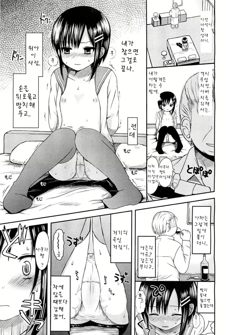 Content 512716 - 11 페이지