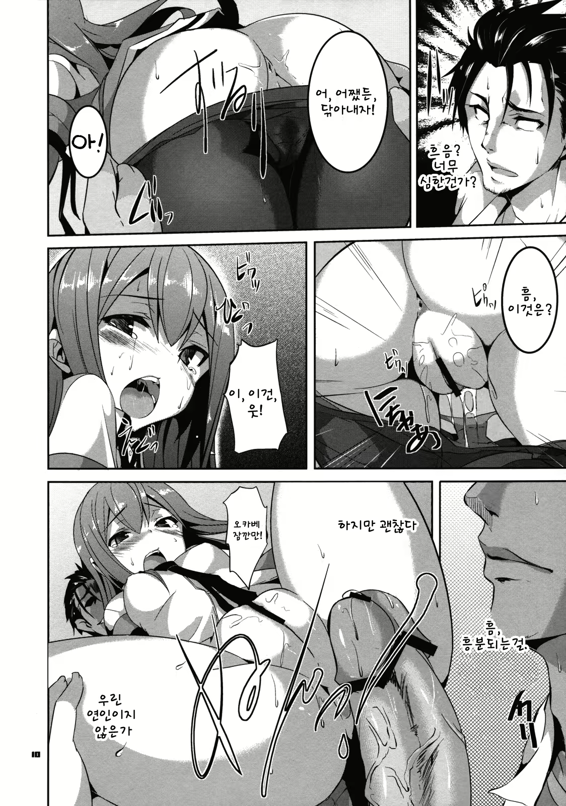 Content 512731 - 10 페이지