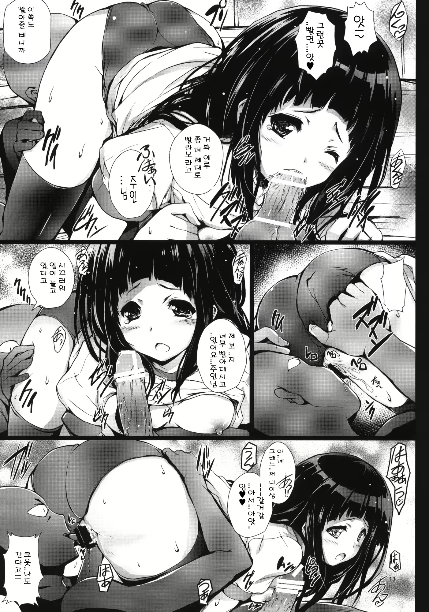 Content 512990 - 12 페이지
