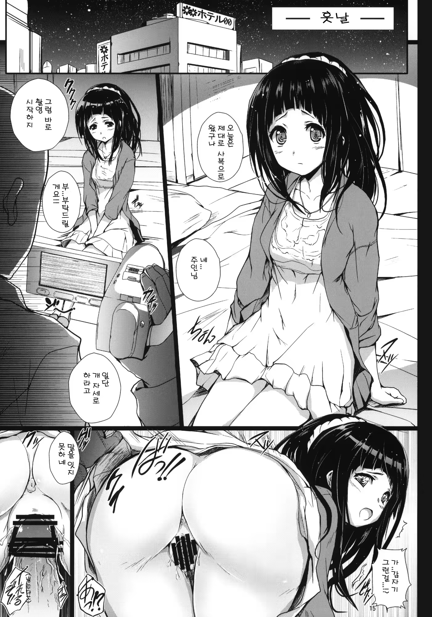 Content 512990 - 14 페이지