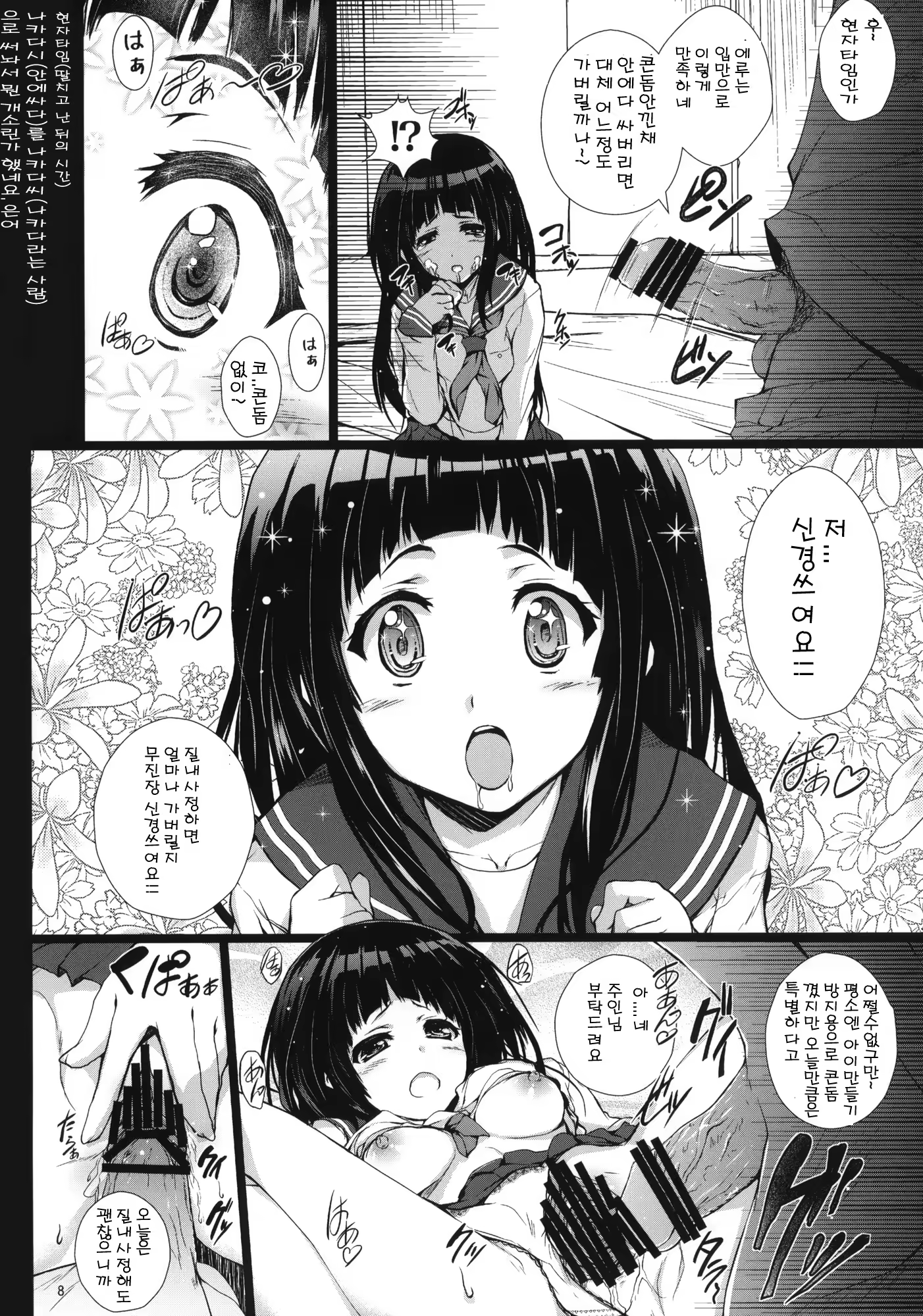 Content 512990 - 7 페이지