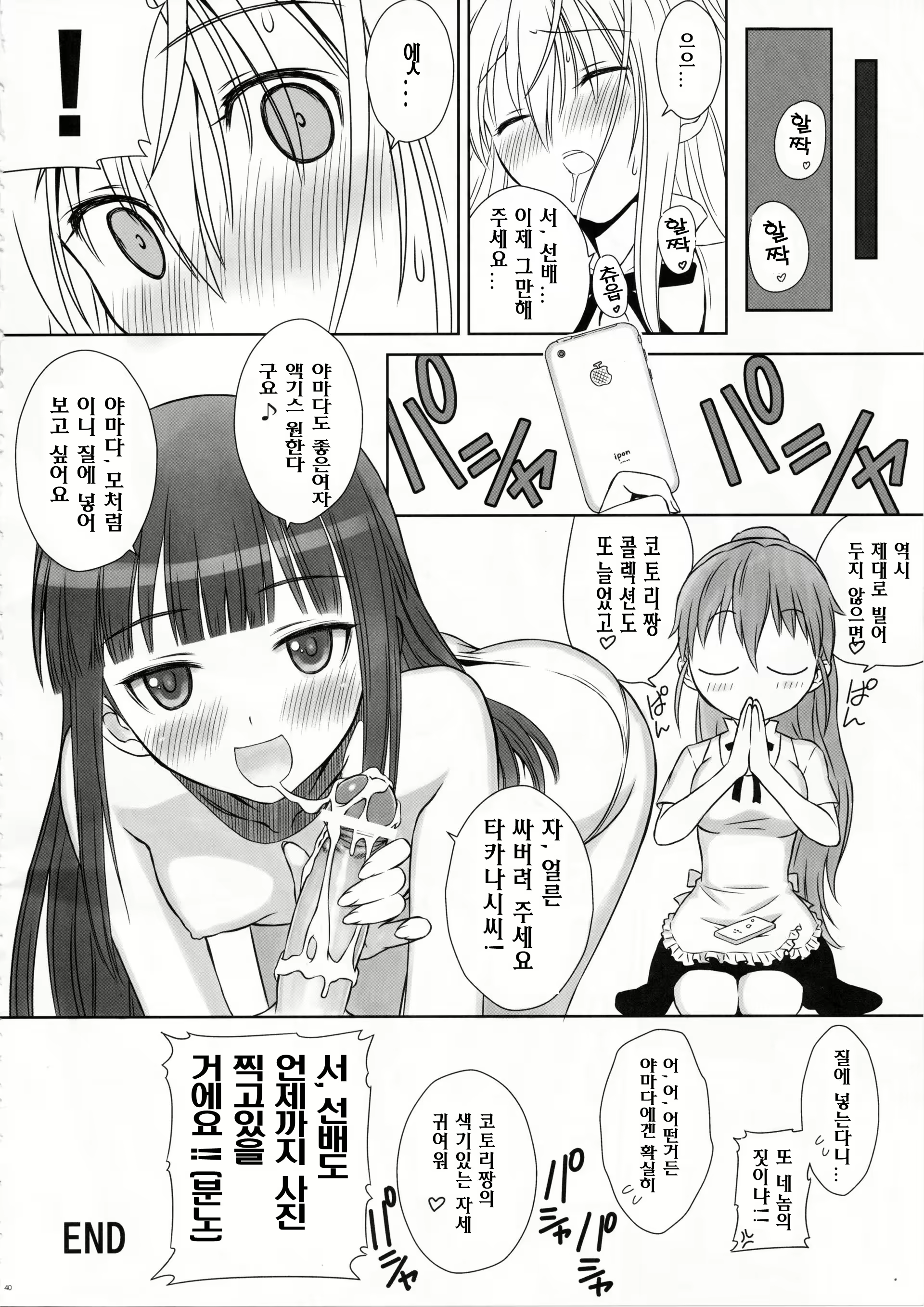 Content 512996 - 38 페이지