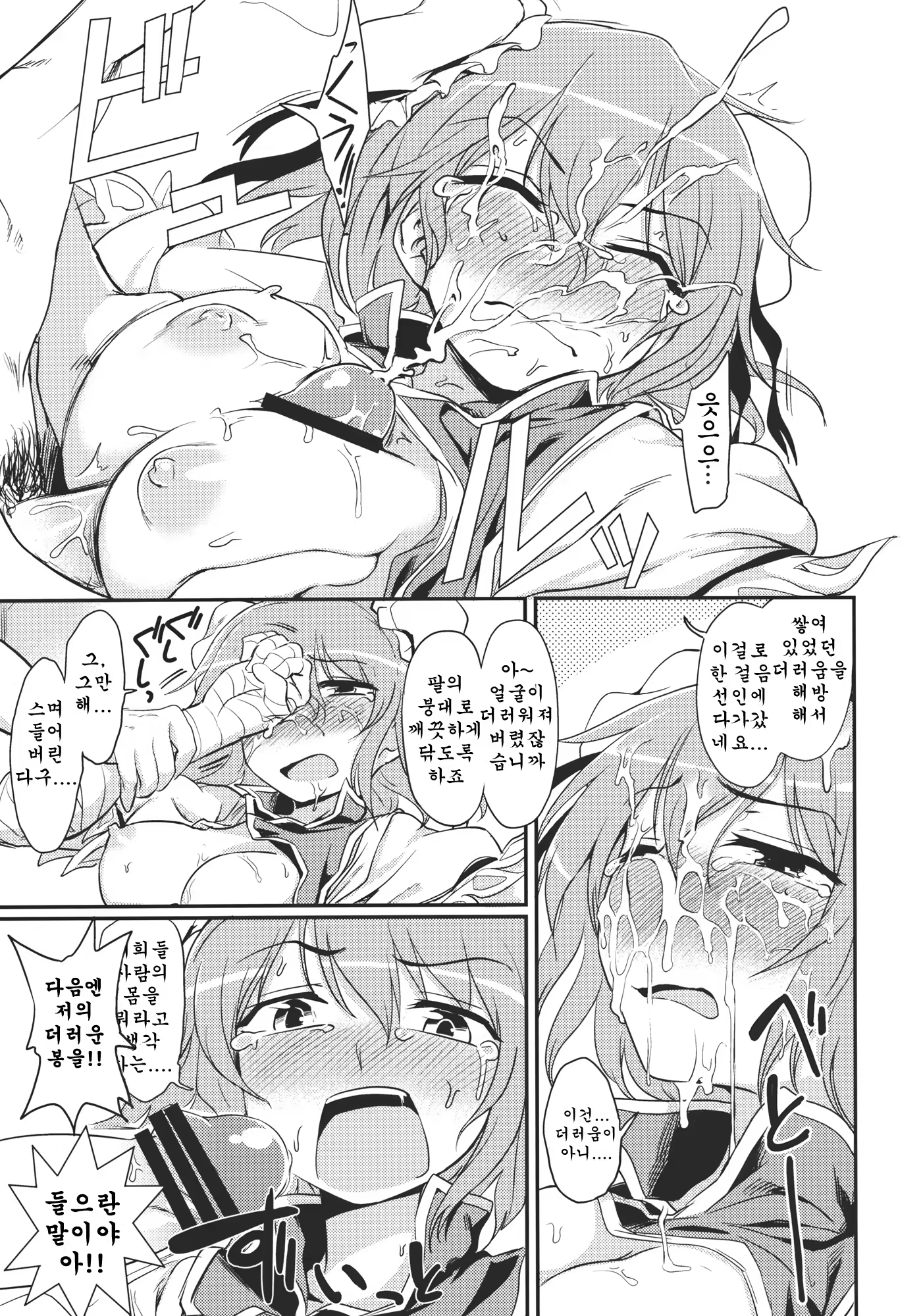 Content 513711 - 10 페이지