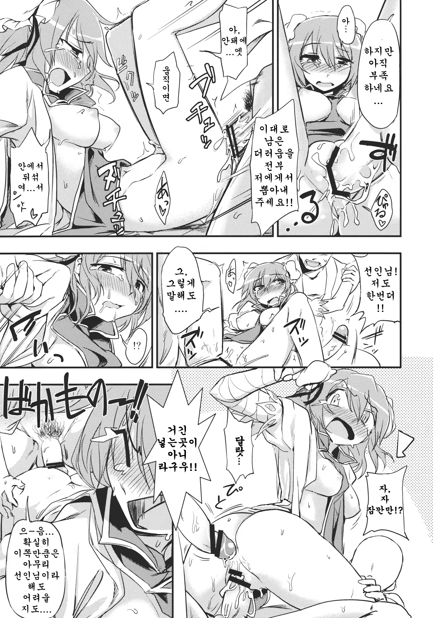 Content 513711 - 16 페이지