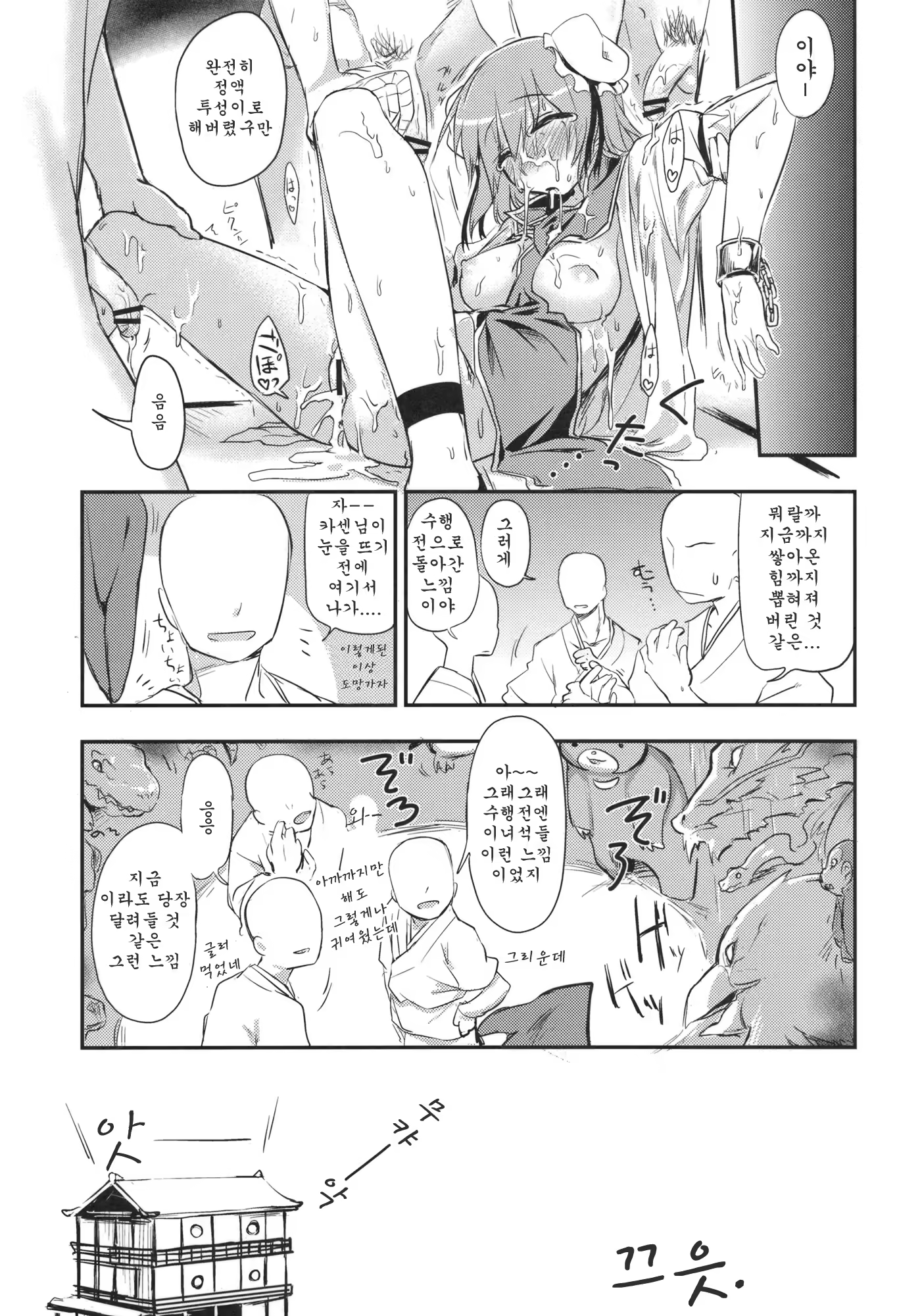 Content 513711 - 19 페이지