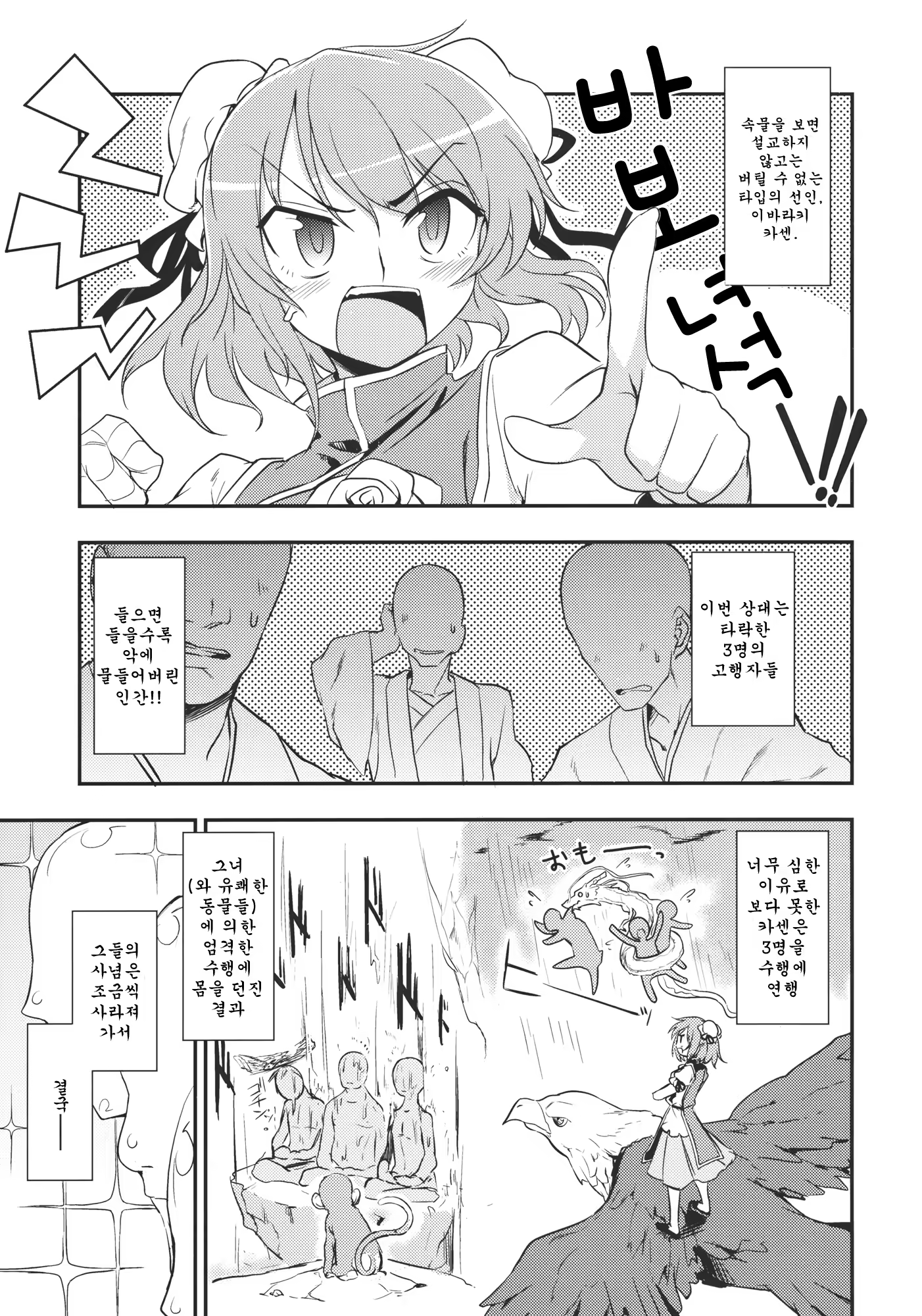 Content 513711 - 4 페이지