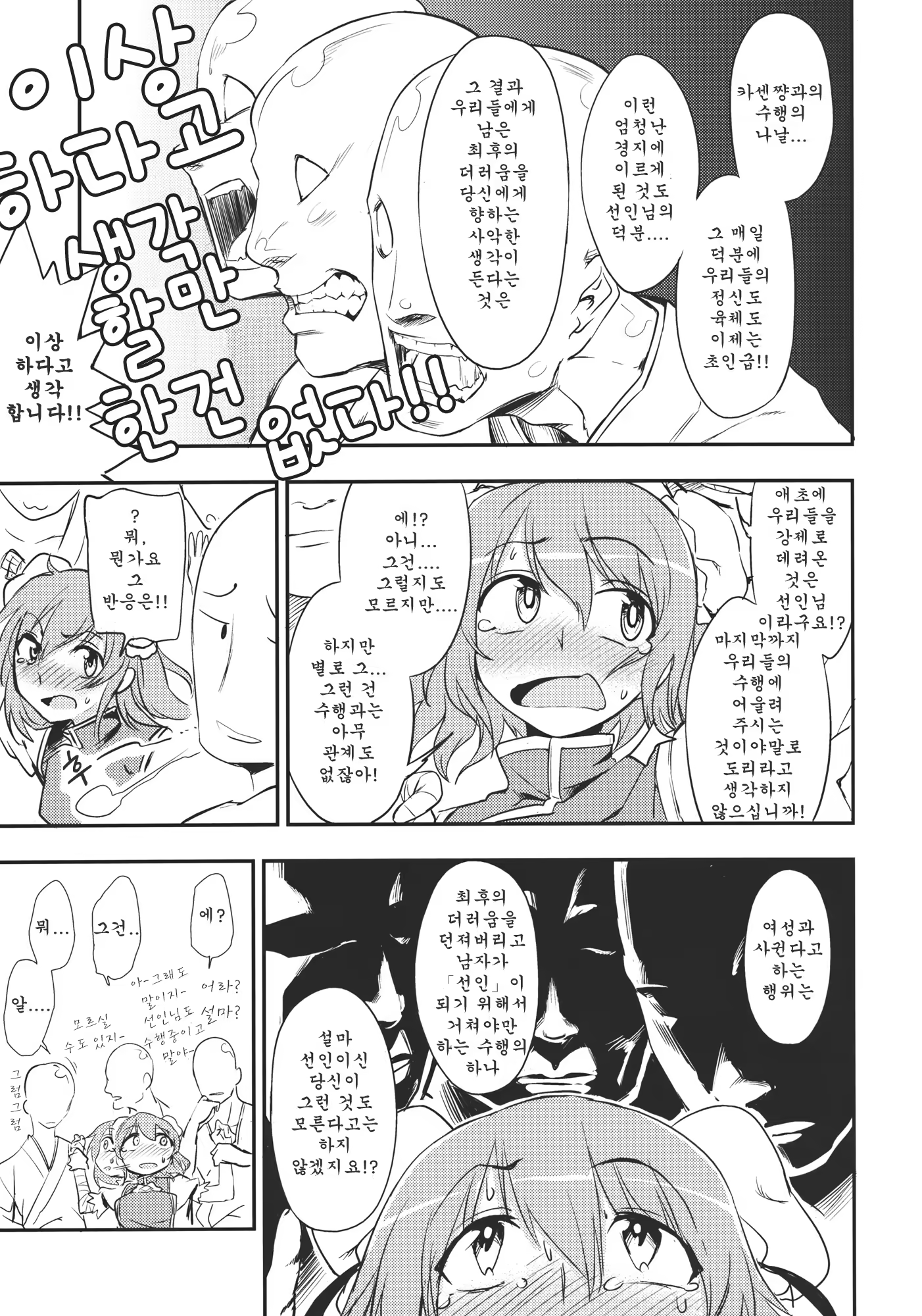 Content 513711 - 6 페이지
