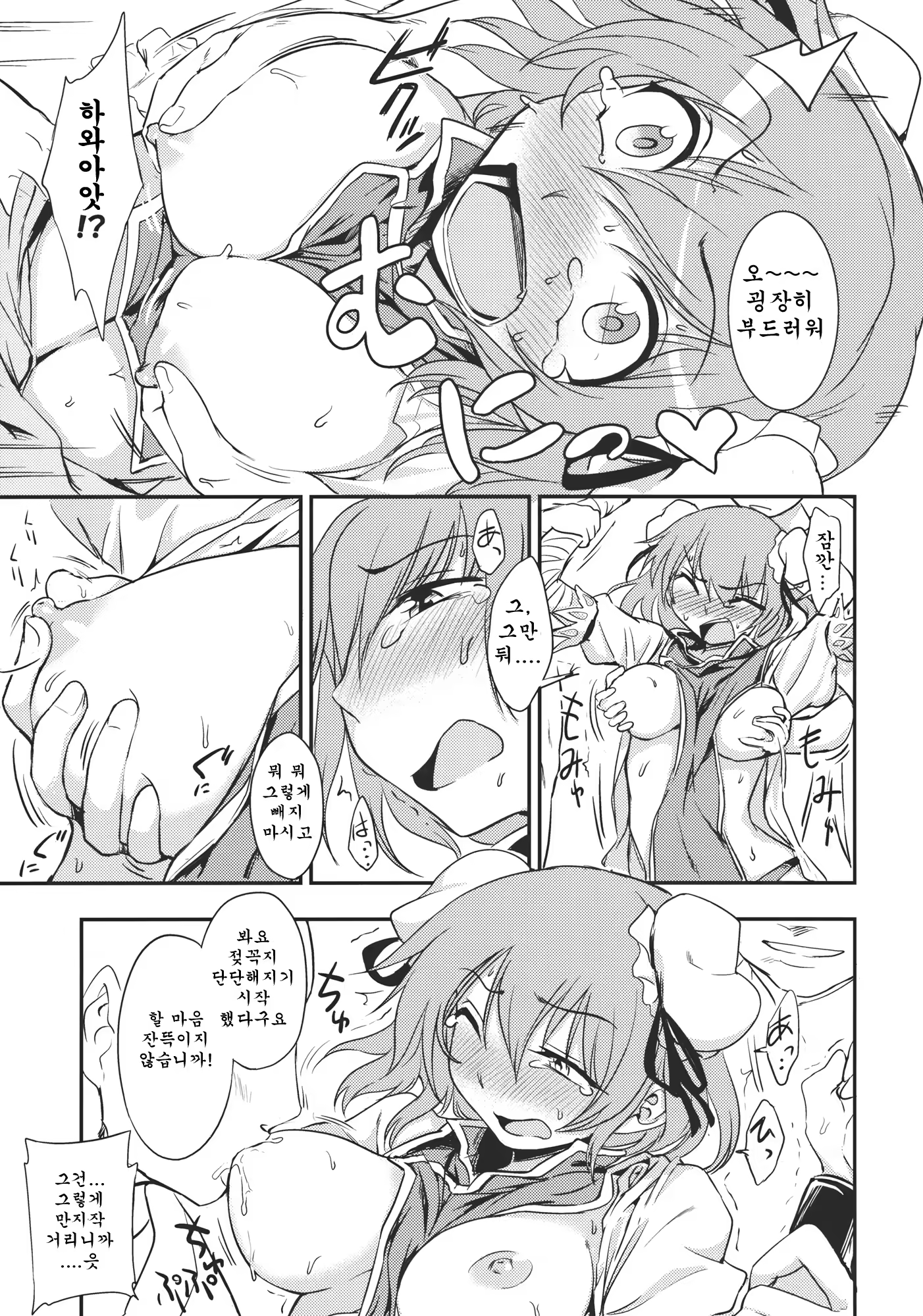 Content 513711 - 8 페이지
