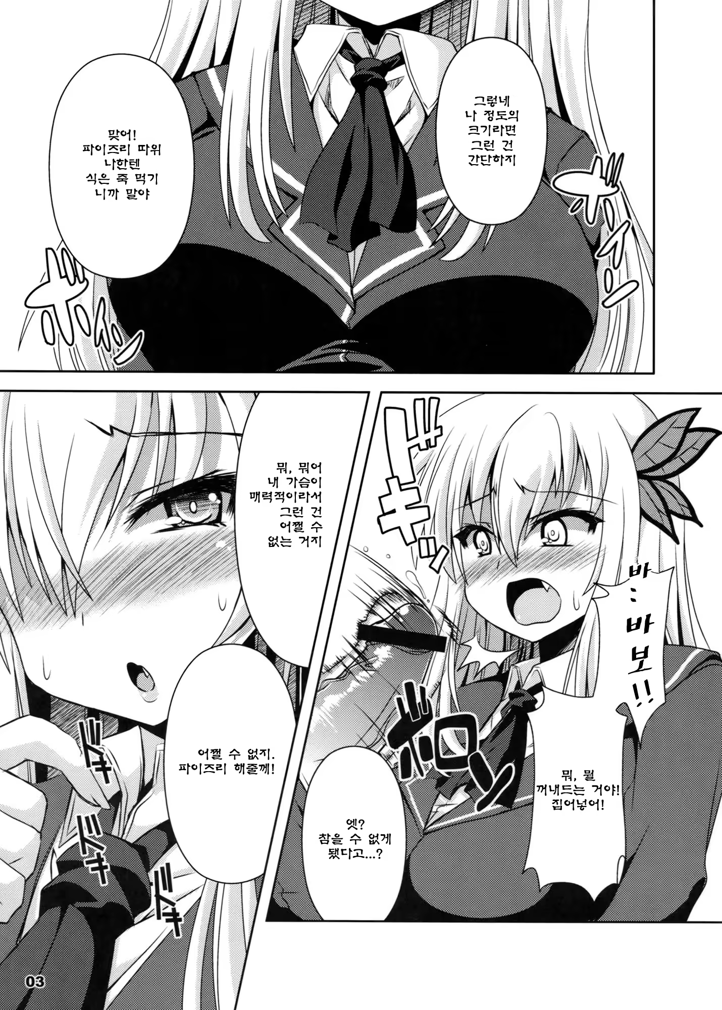 Content 513713 - 5 페이지