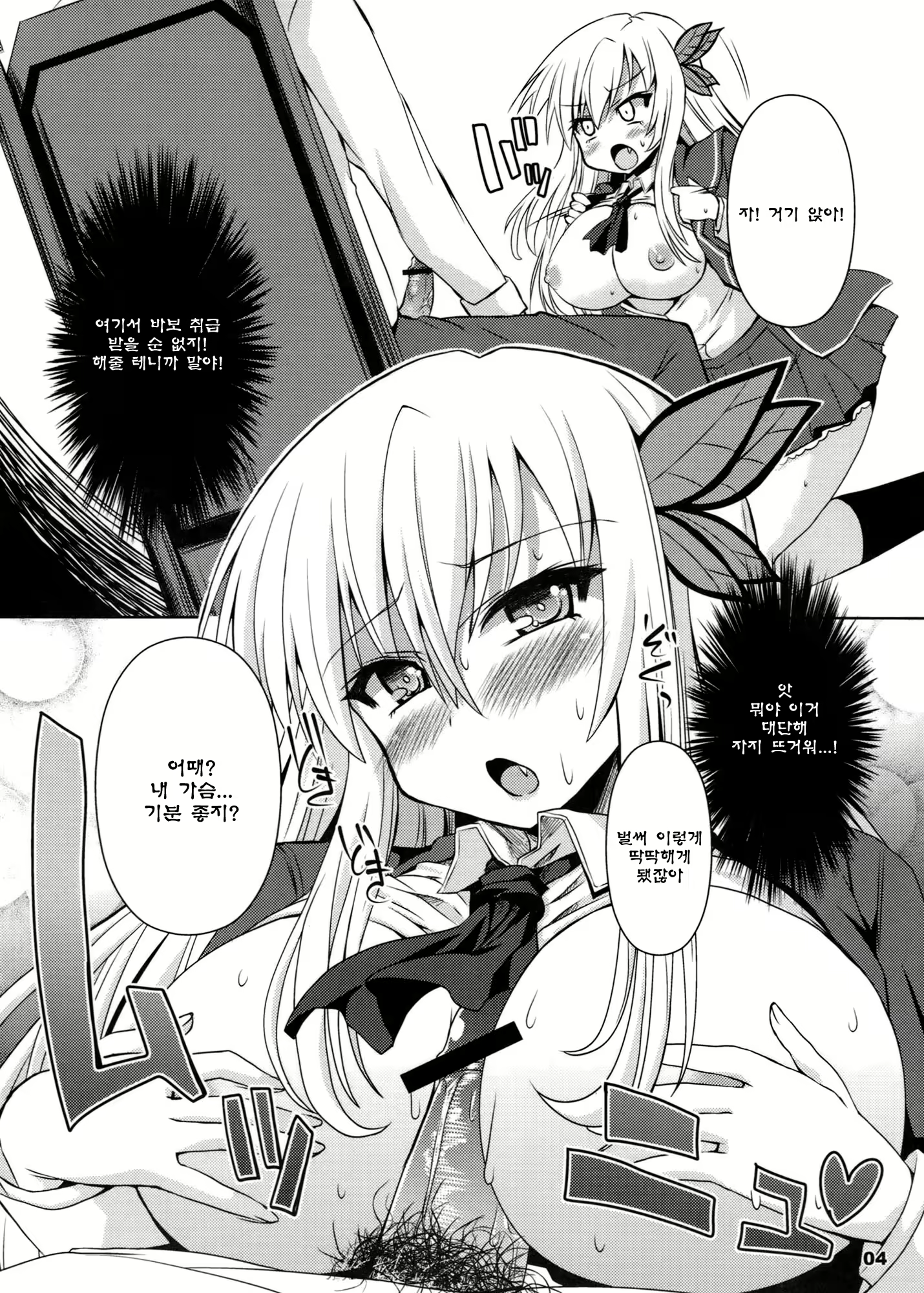 Content 513713 - 6 페이지