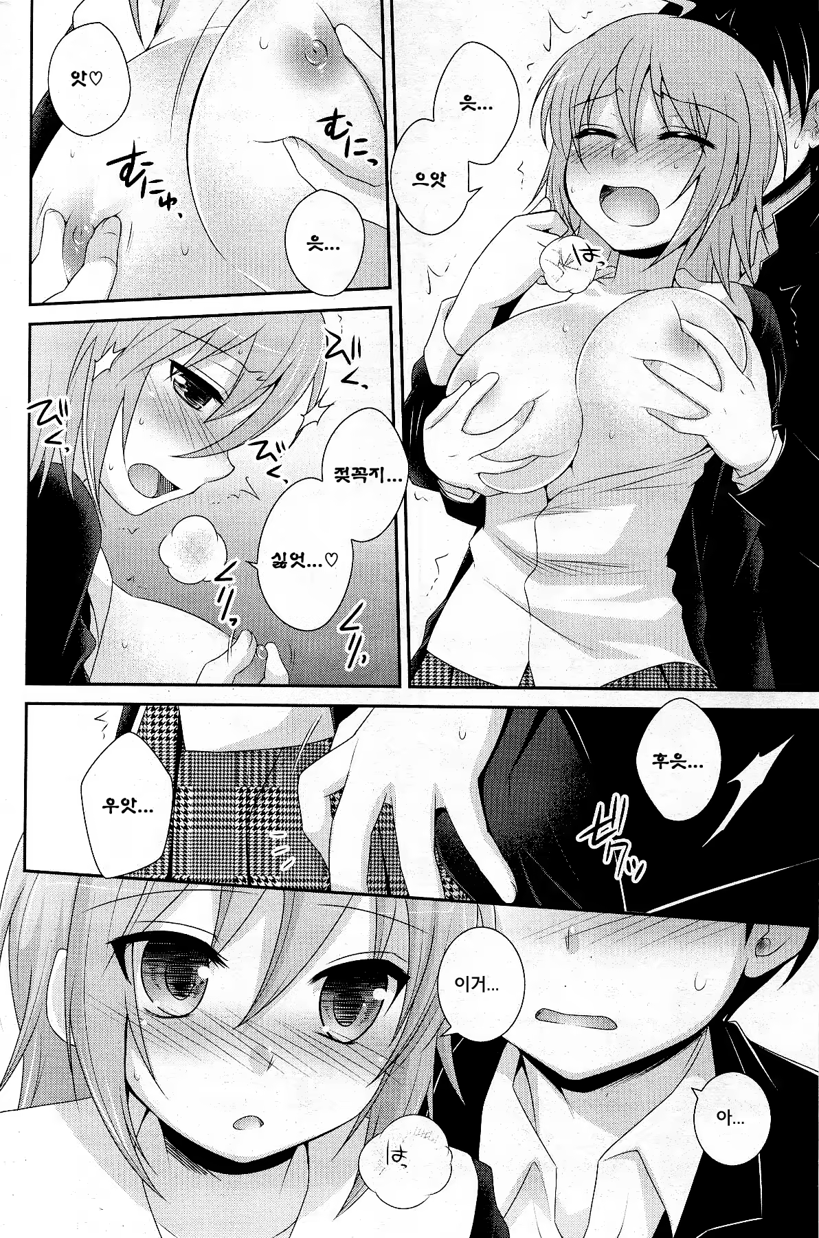 Content 513715 - 11 페이지