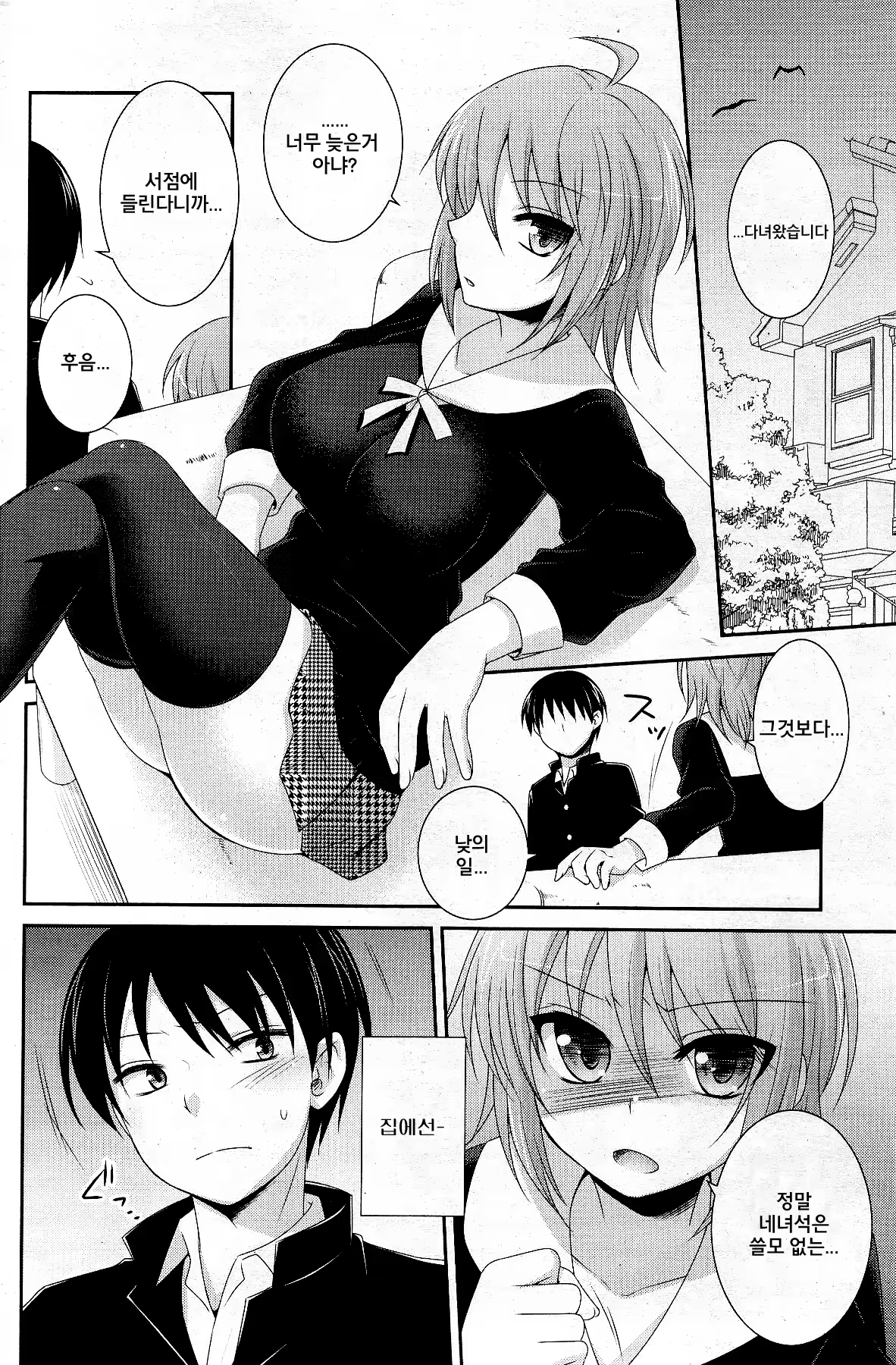 Content 513715 - 5 페이지