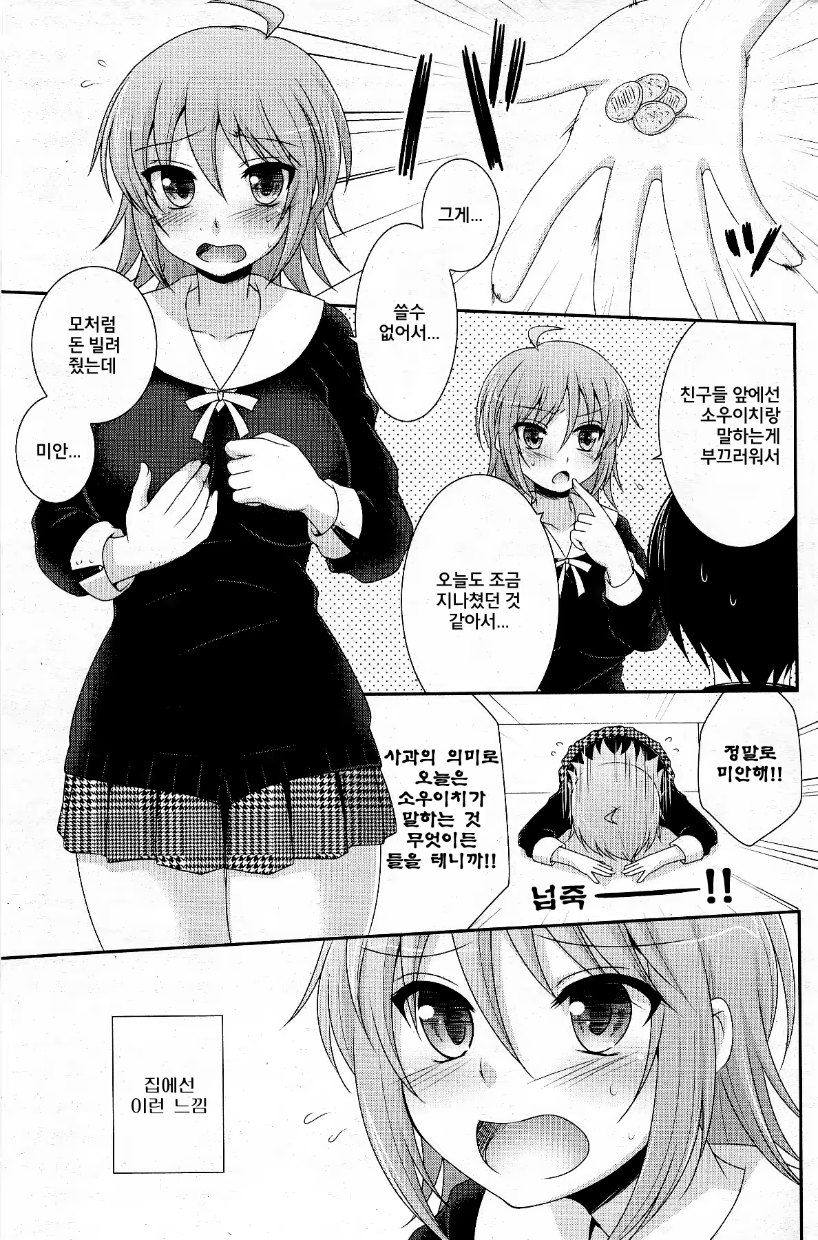 Content 513715 - 6 페이지