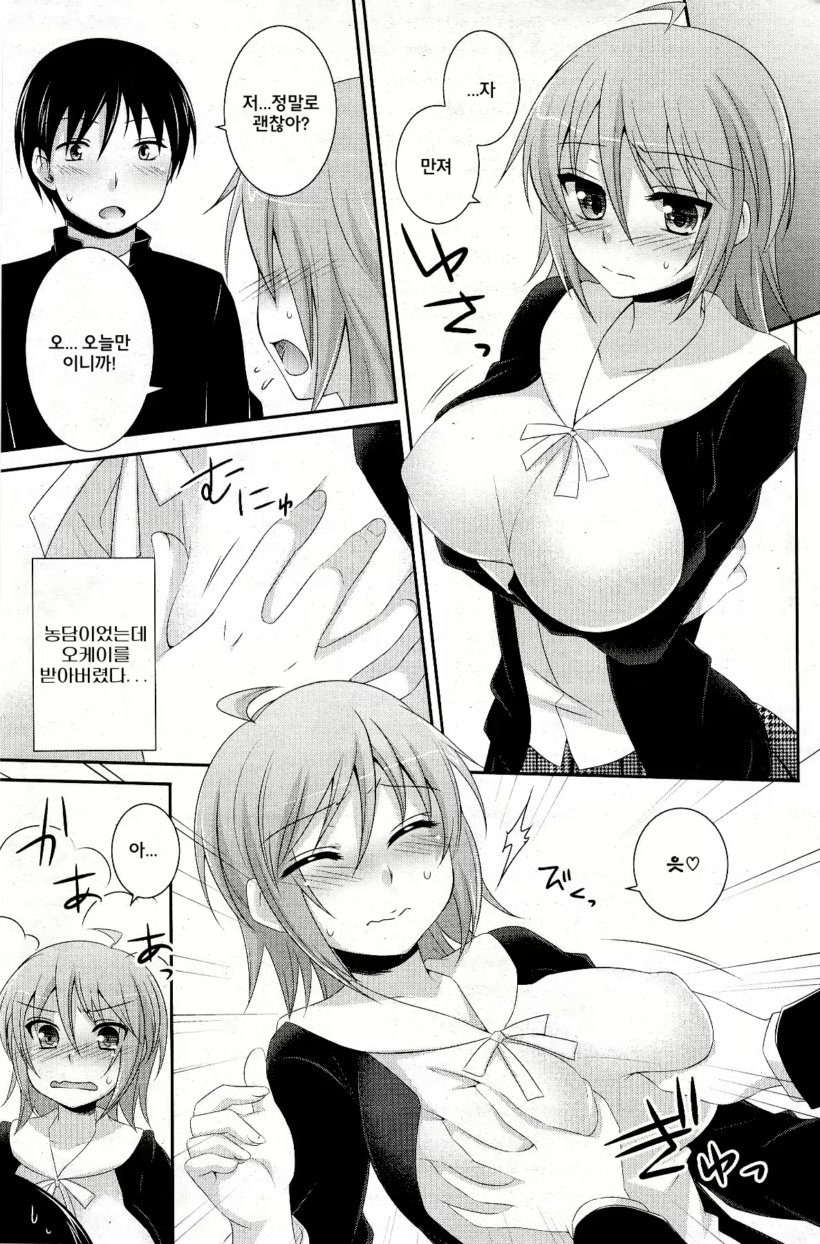 Content 513715 - 8 페이지