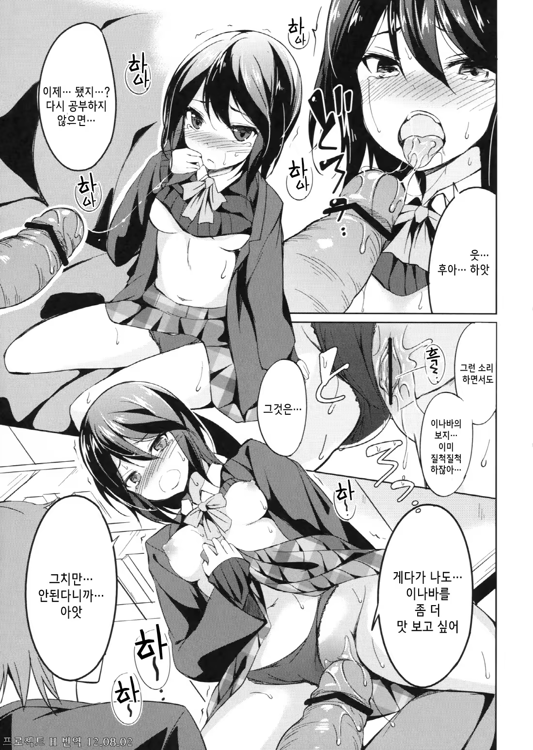 Content 513742 - 12 페이지