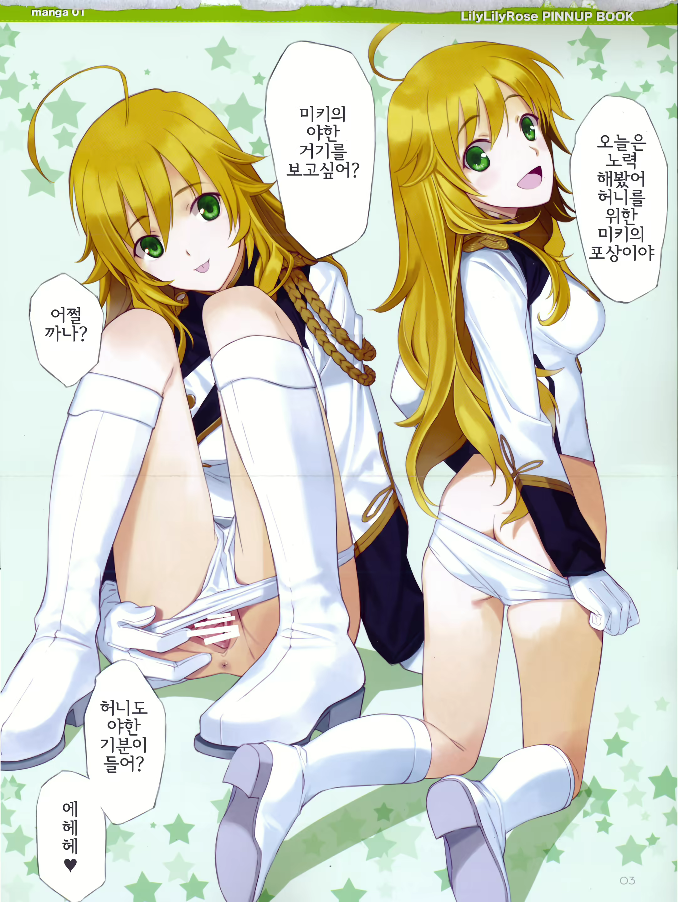 Content 515342 - 6 페이지
