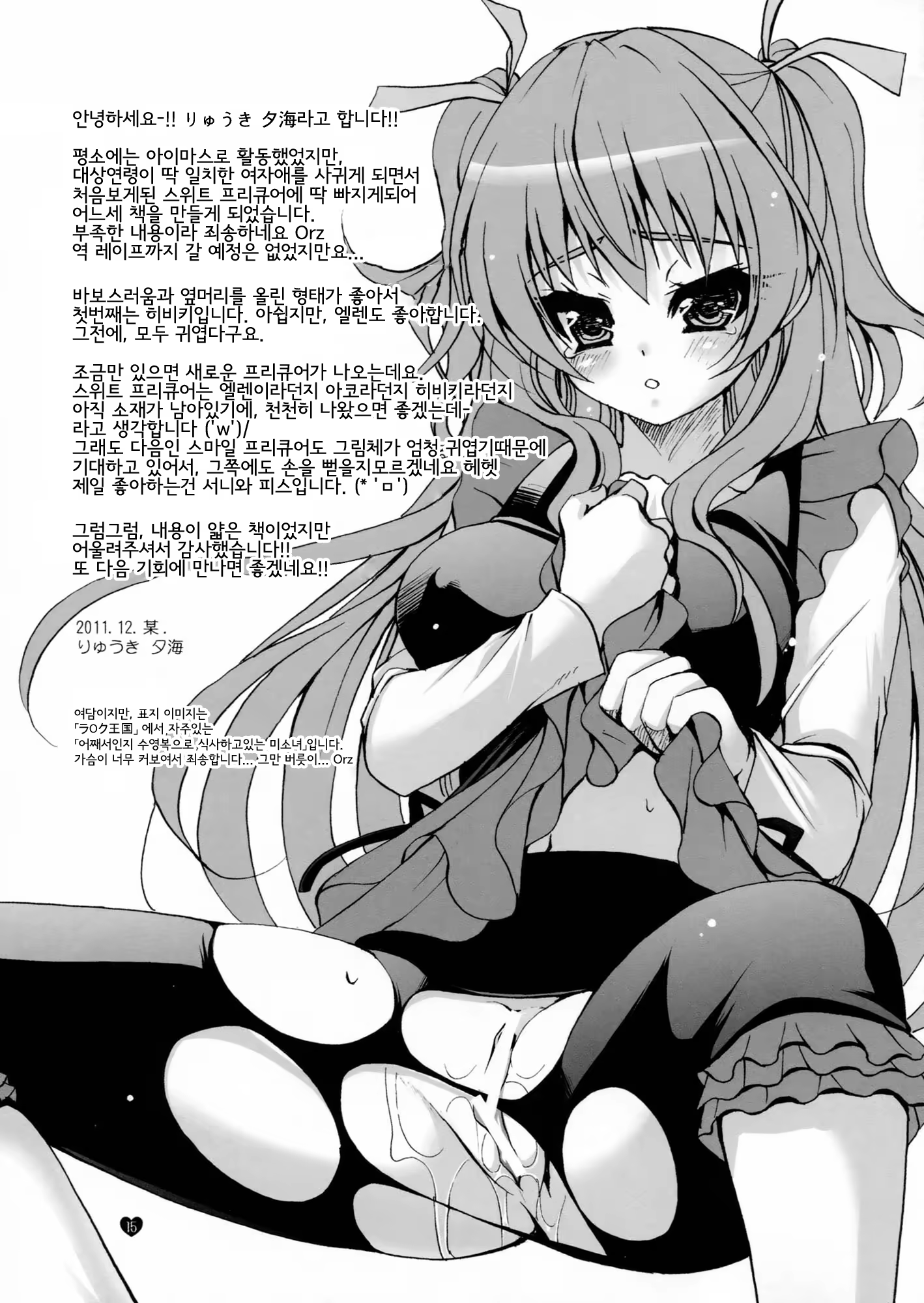 Content 515382 - 16 페이지