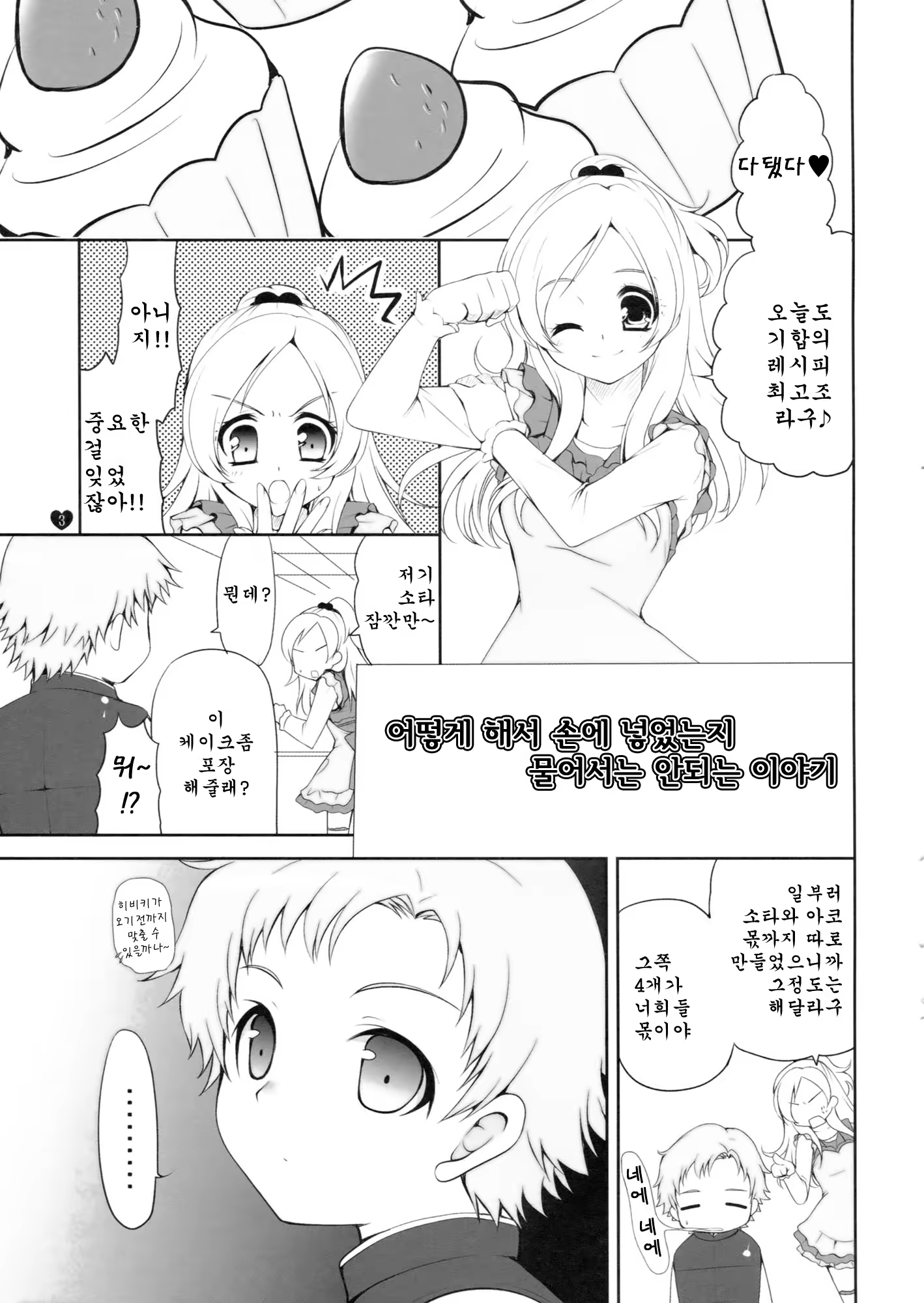 Content 515382 - 4 페이지