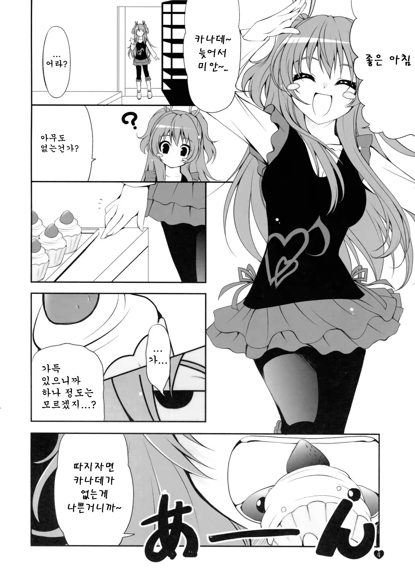 Content 515382 - 5 페이지
