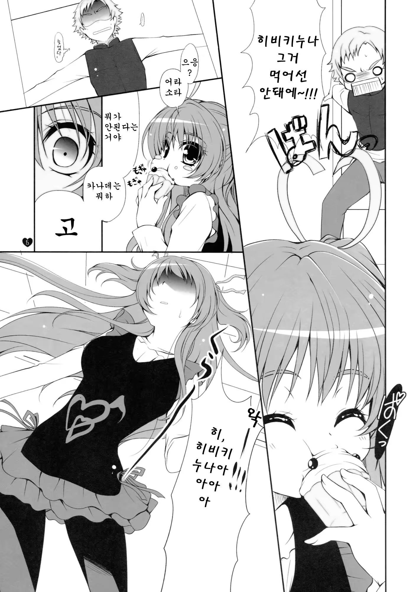 Content 515382 - 6 페이지