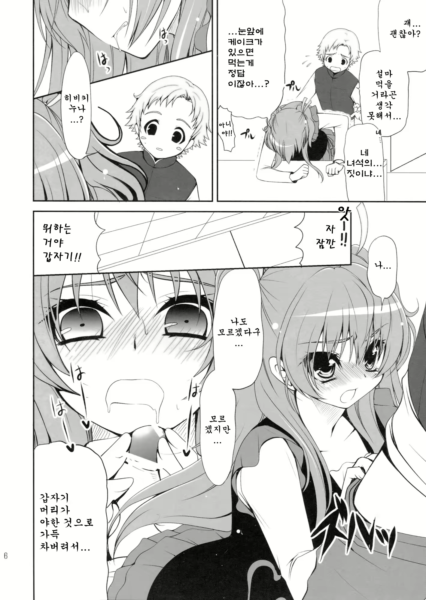 Content 515382 - 7 페이지