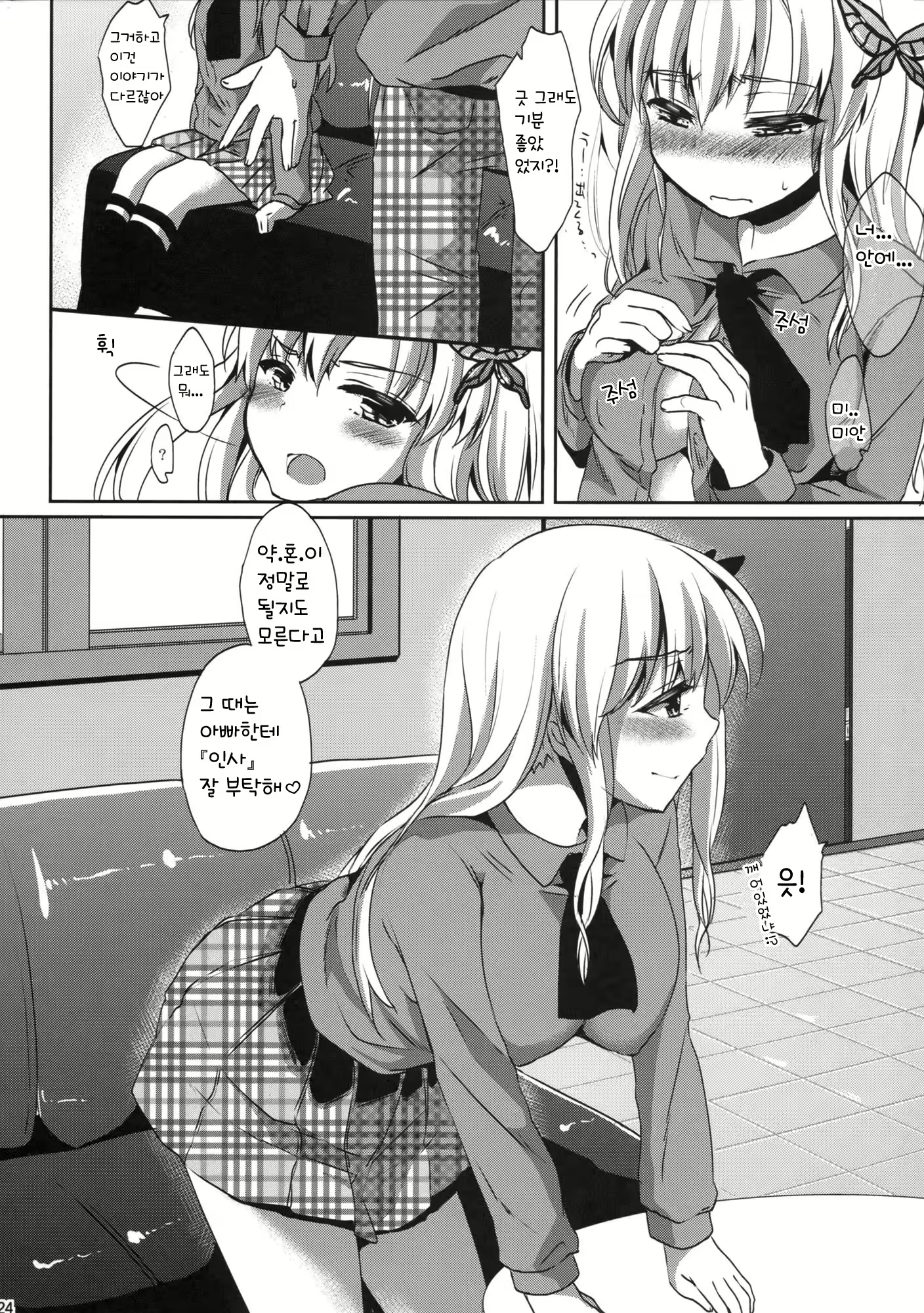 Content 515390 - 24 페이지