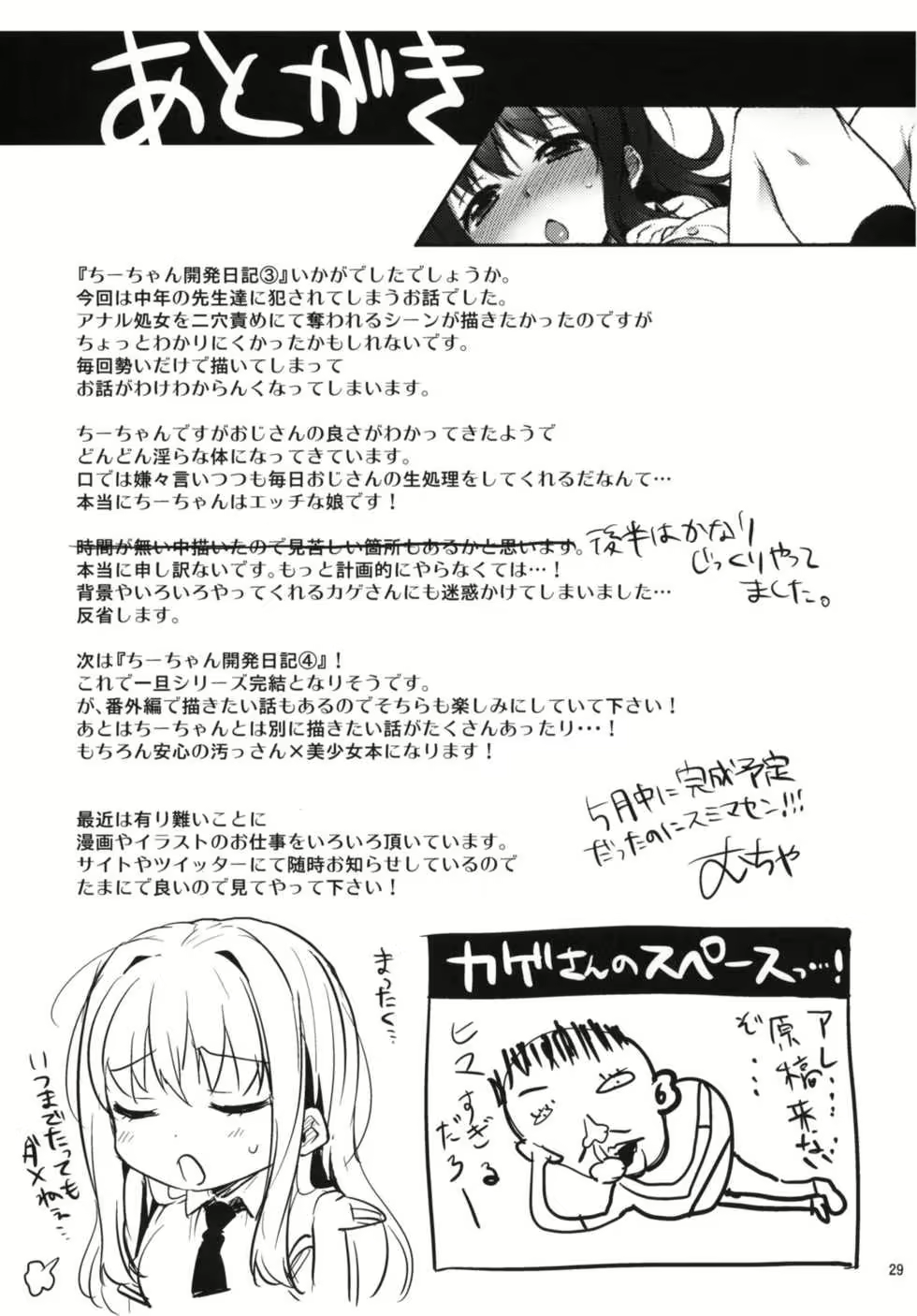 Content 515392 - 30 페이지