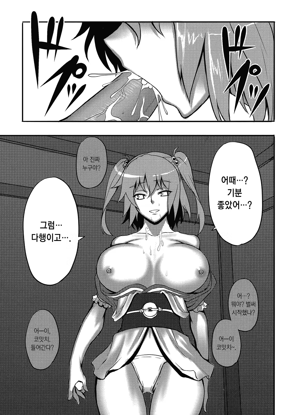 Content 515396 - 10 페이지